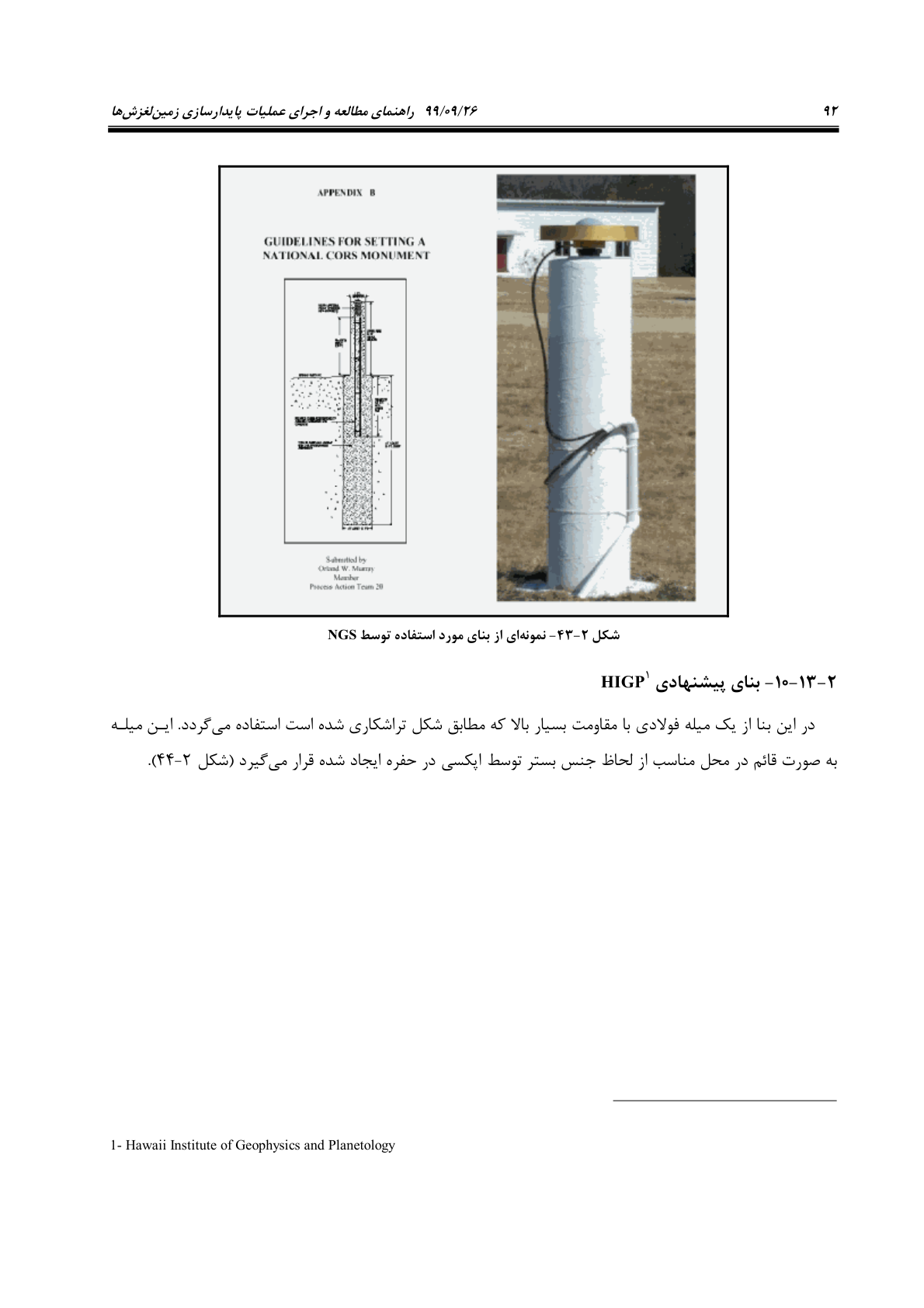 صفحه 114 از 236