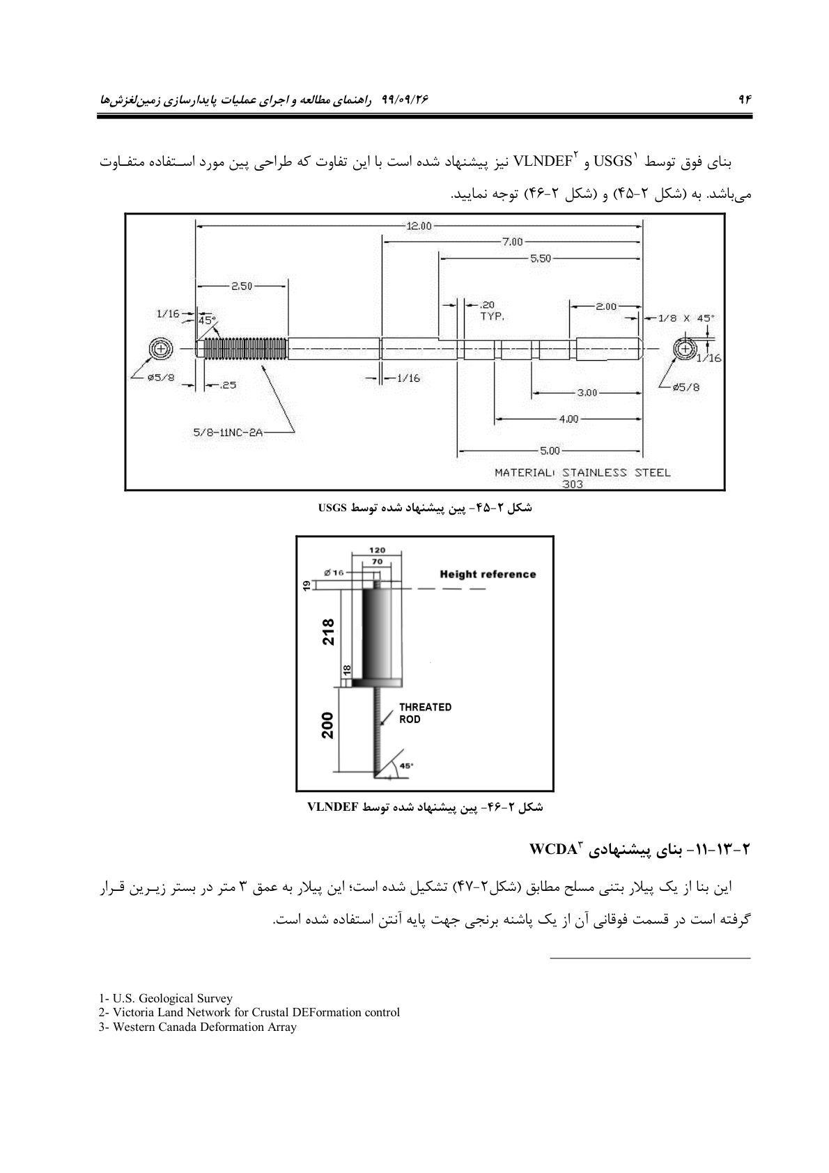 صفحه 116 از 236