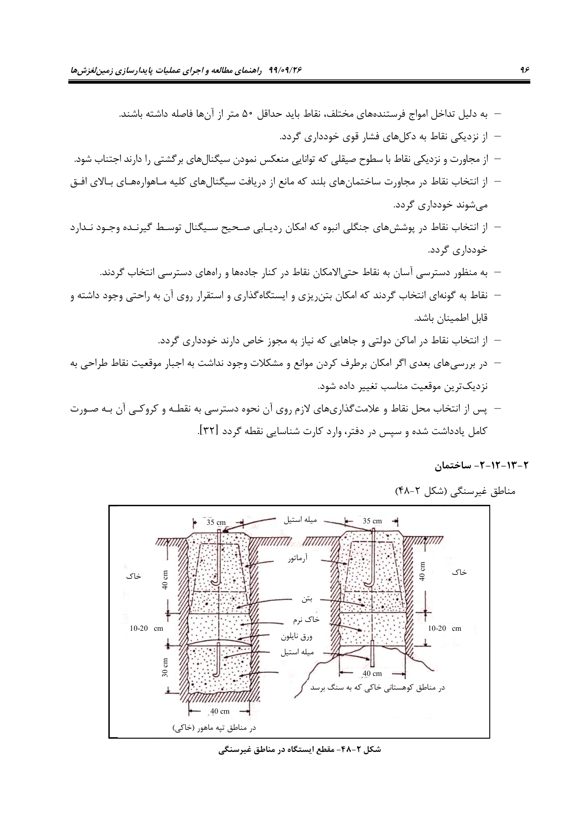 صفحه 118 از 236