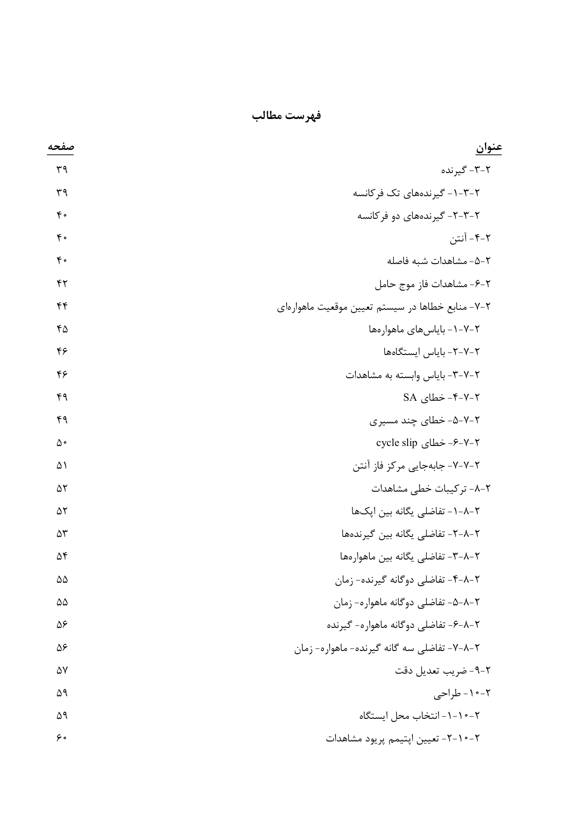 صفحه 12 از 236