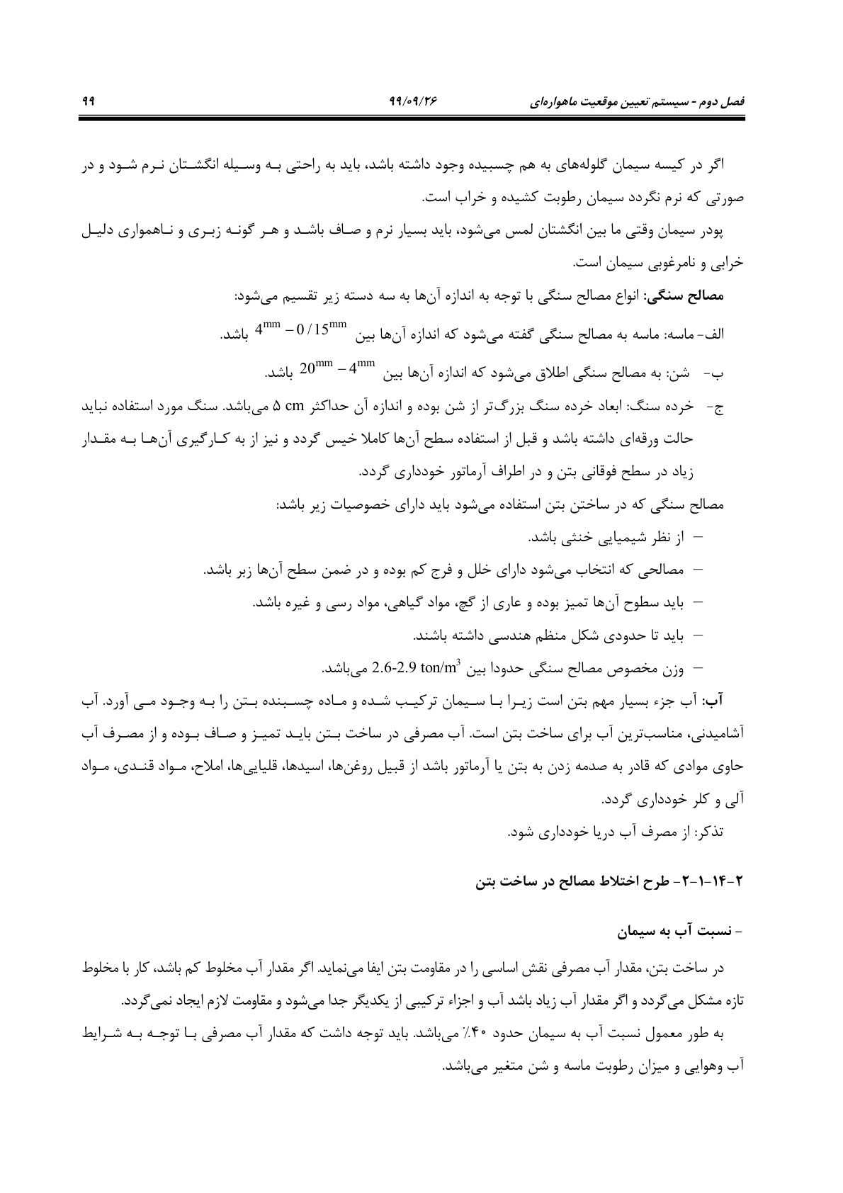 صفحه 121 از 236