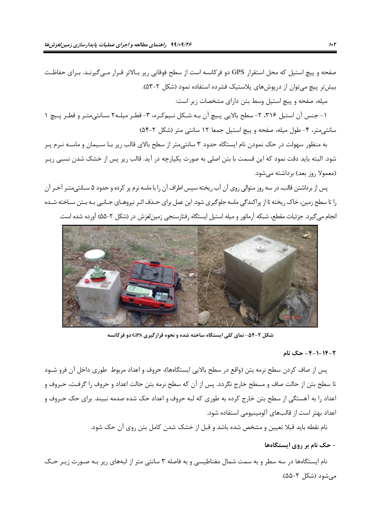 صفحه 124 از 236