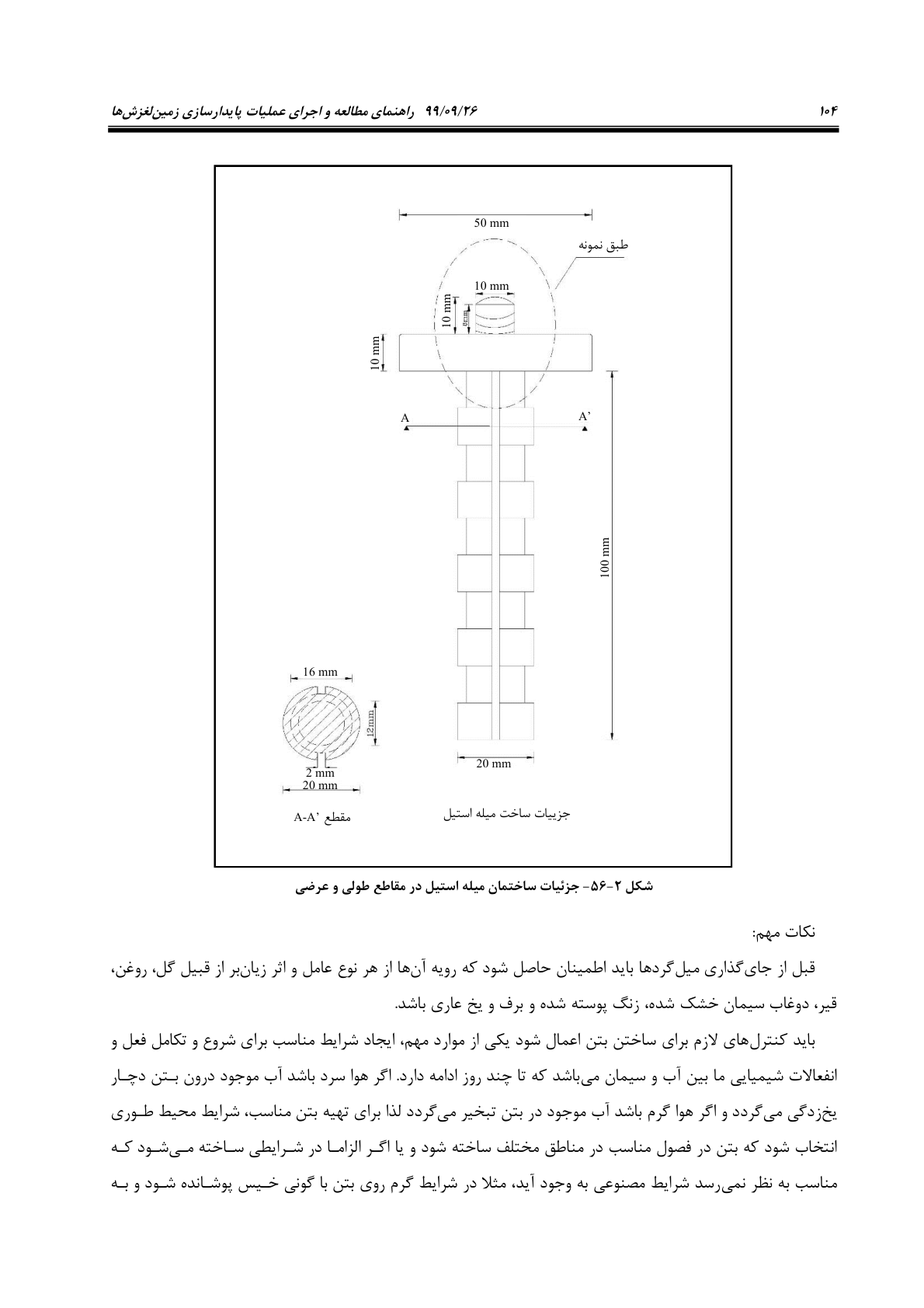 صفحه 126 از 236