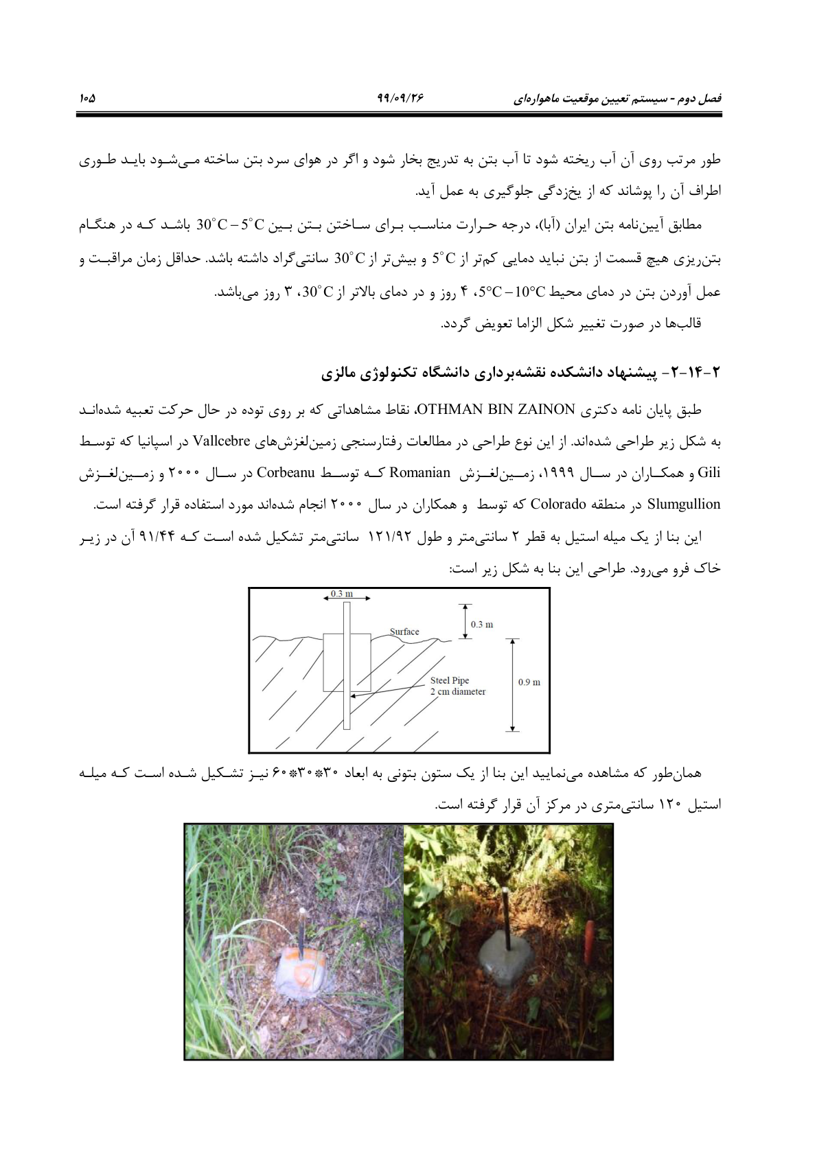صفحه 127 از 236