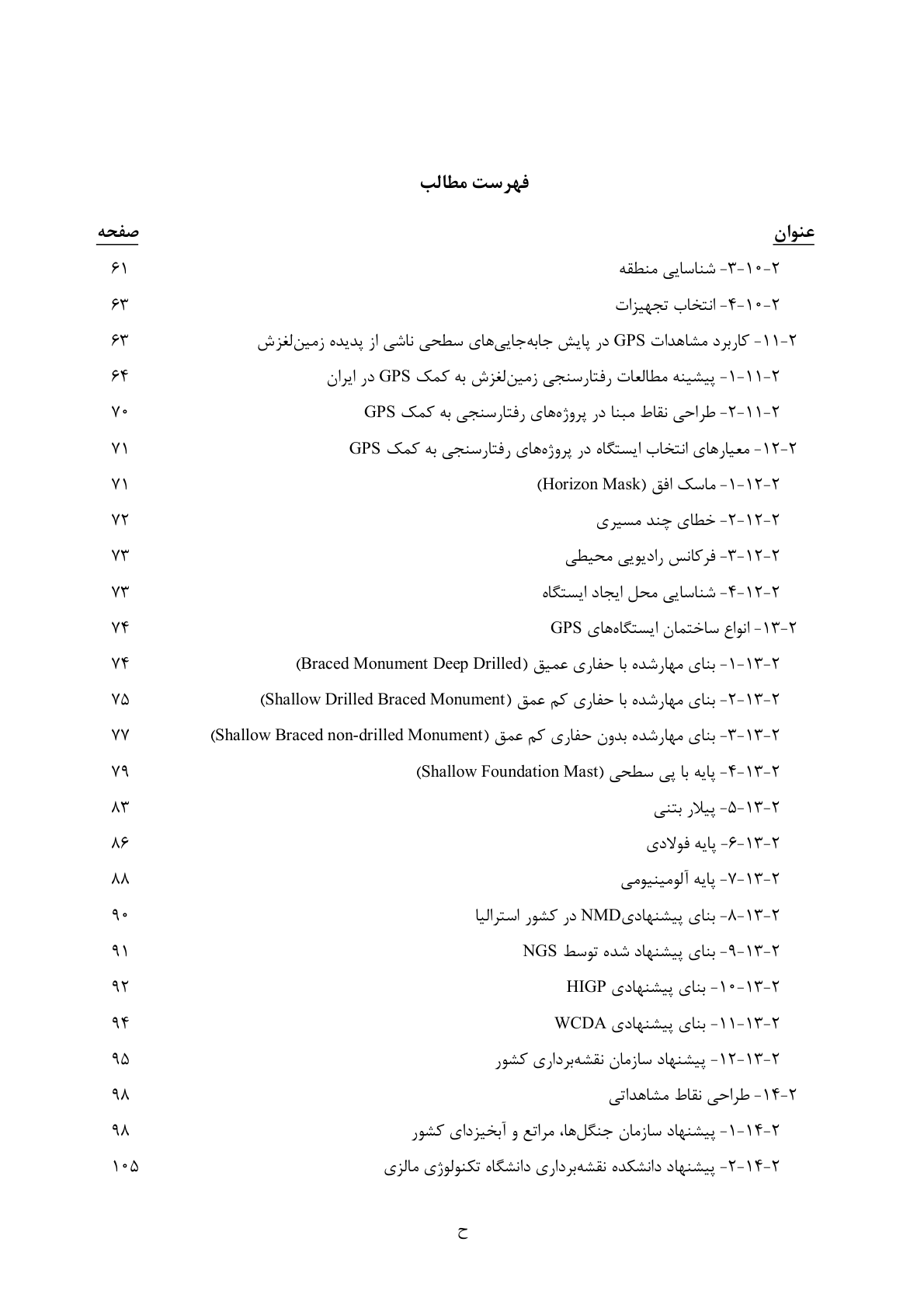 صفحه 13 از 236