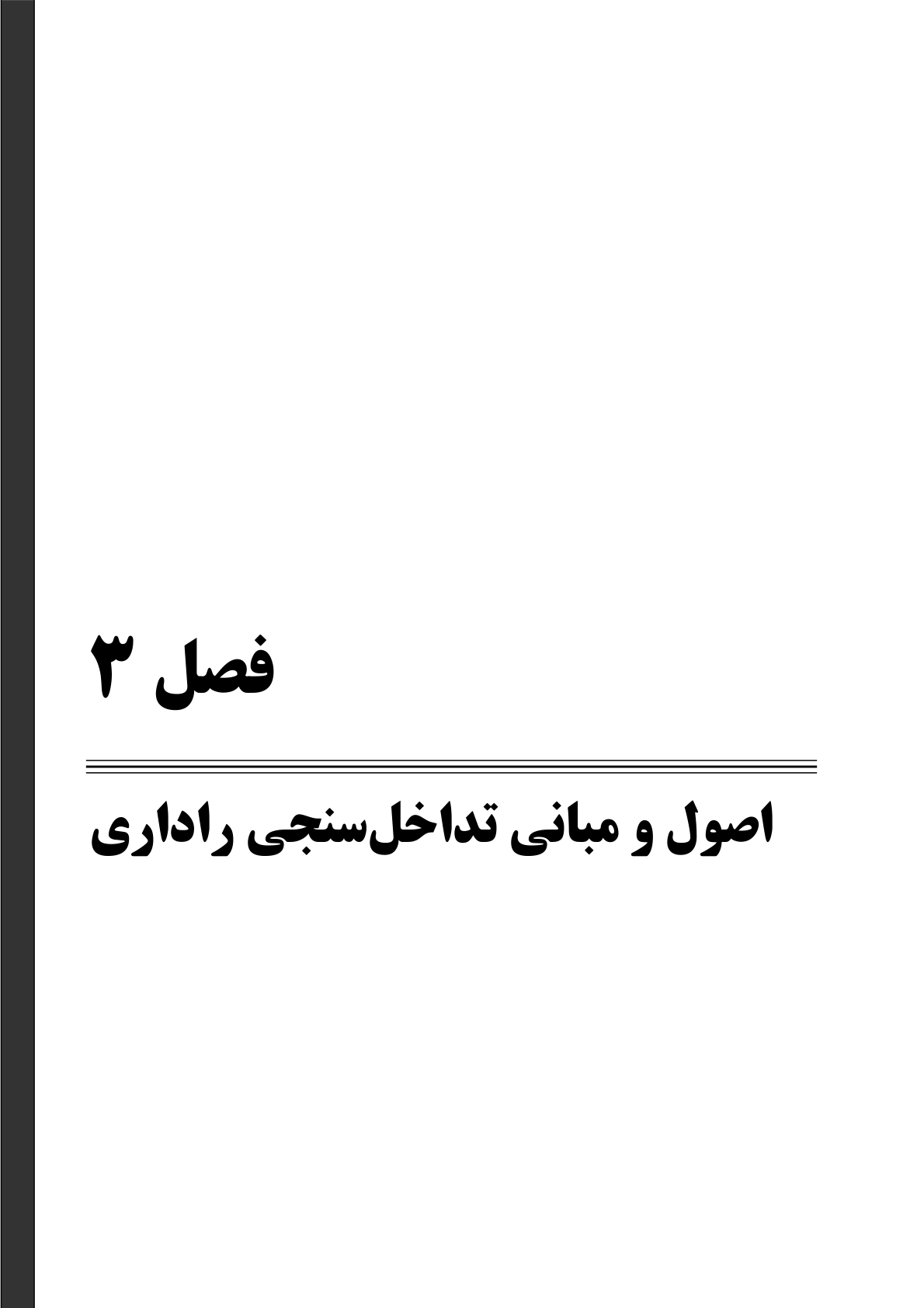 صفحه 133 از 236