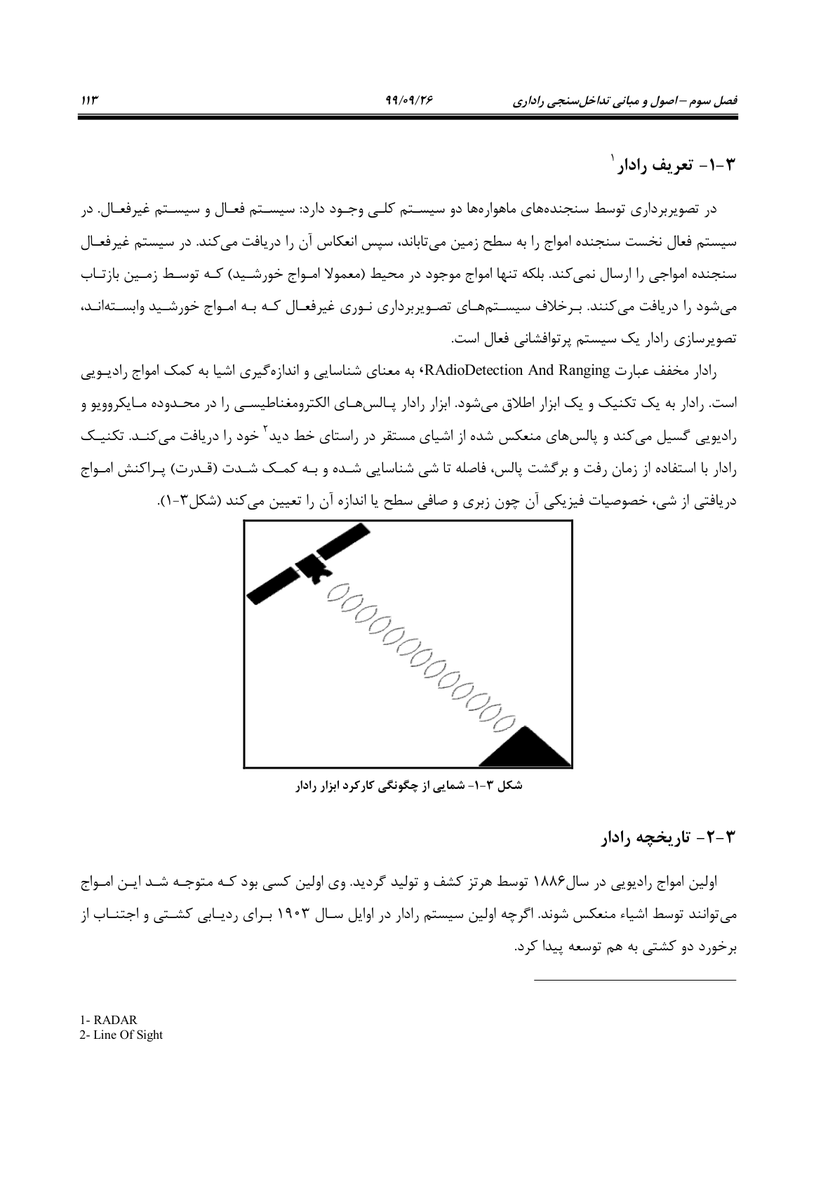 صفحه 135 از 236