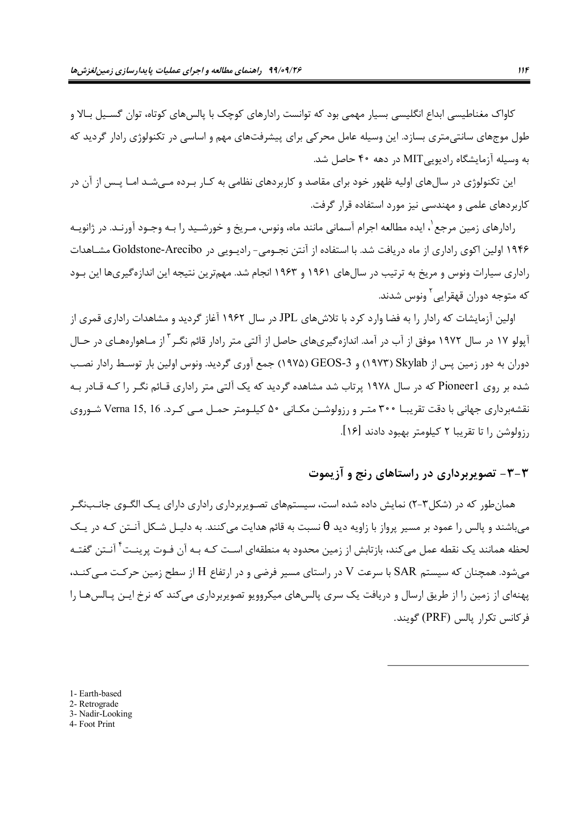 صفحه 136 از 236