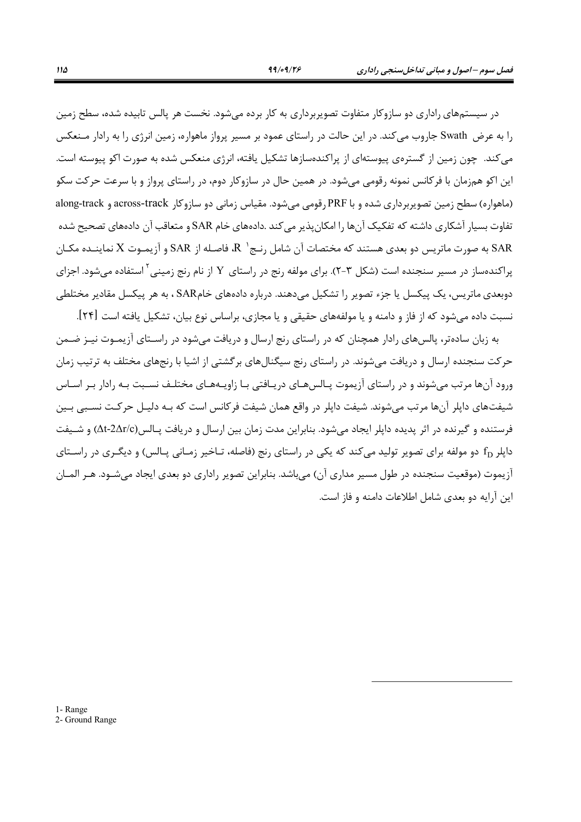 صفحه 137 از 236
