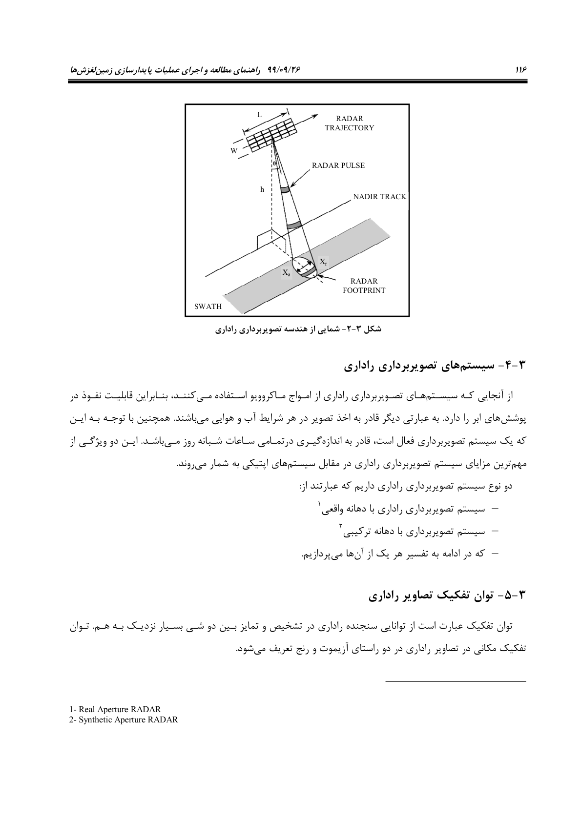 صفحه 138 از 236