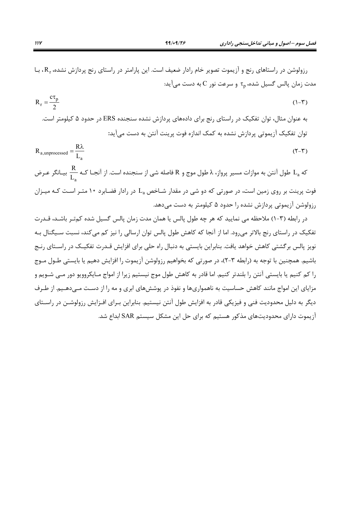 صفحه 139 از 236