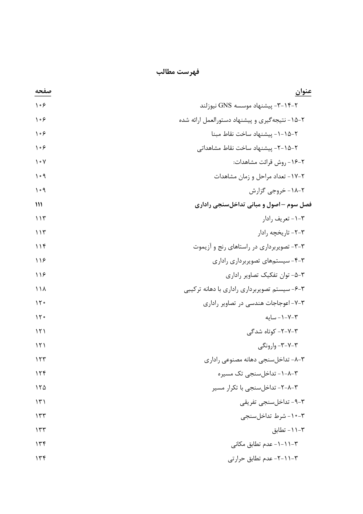 صفحه 14 از 236