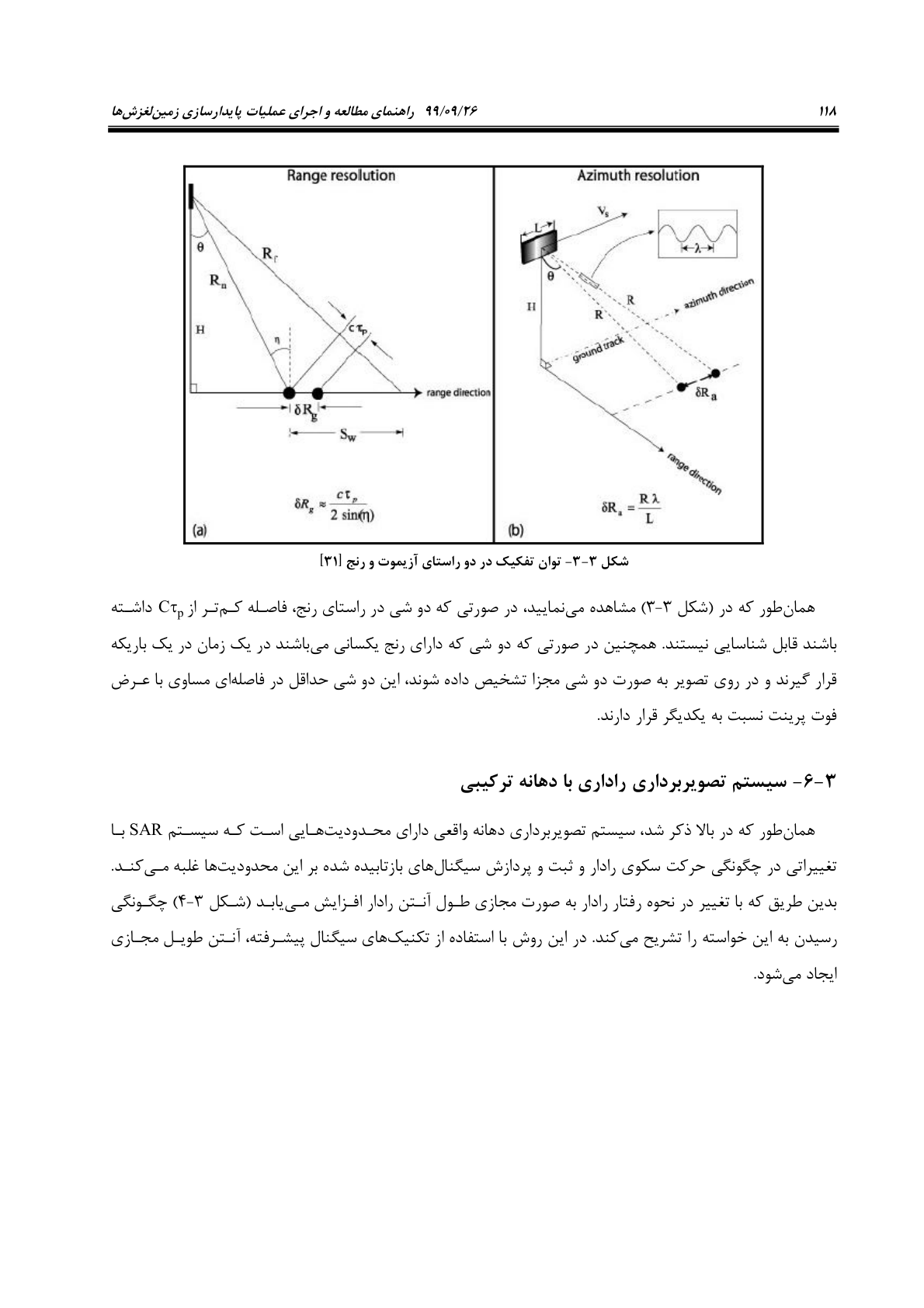 صفحه 140 از 236