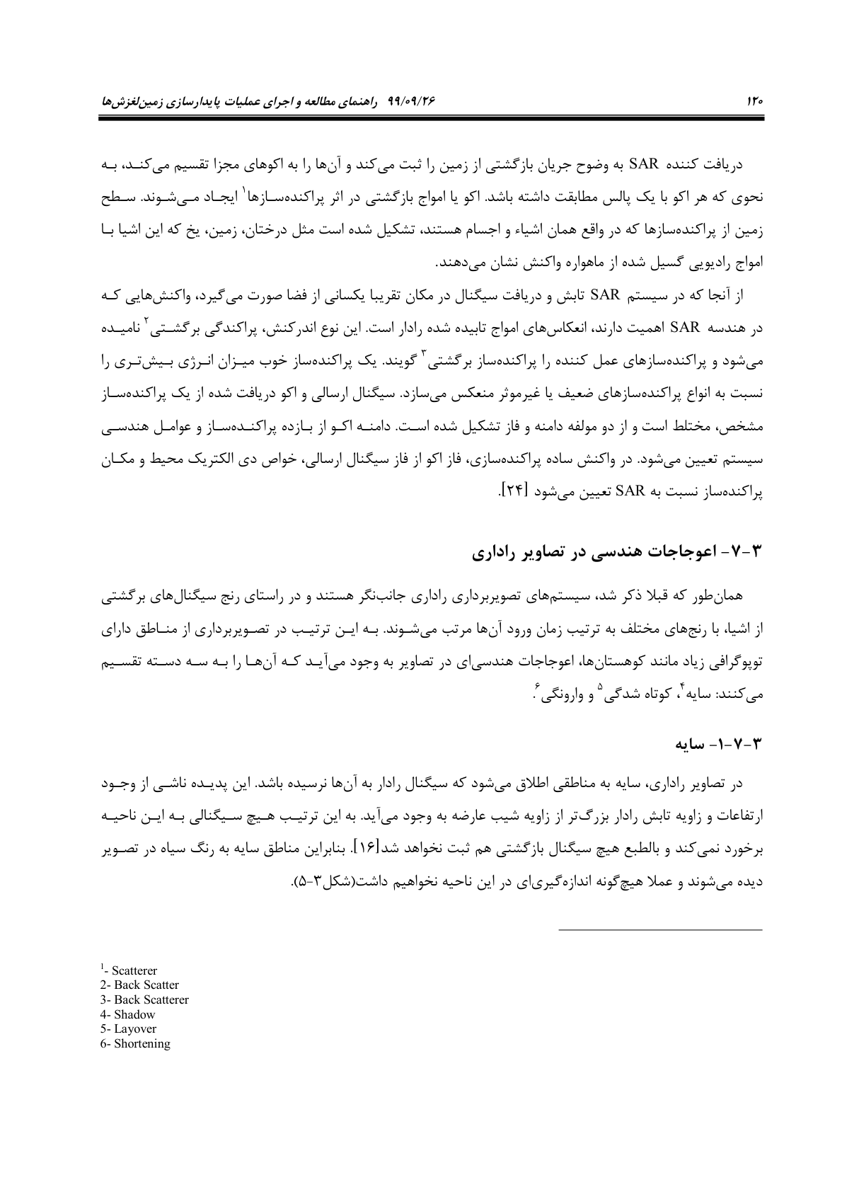 صفحه 142 از 236