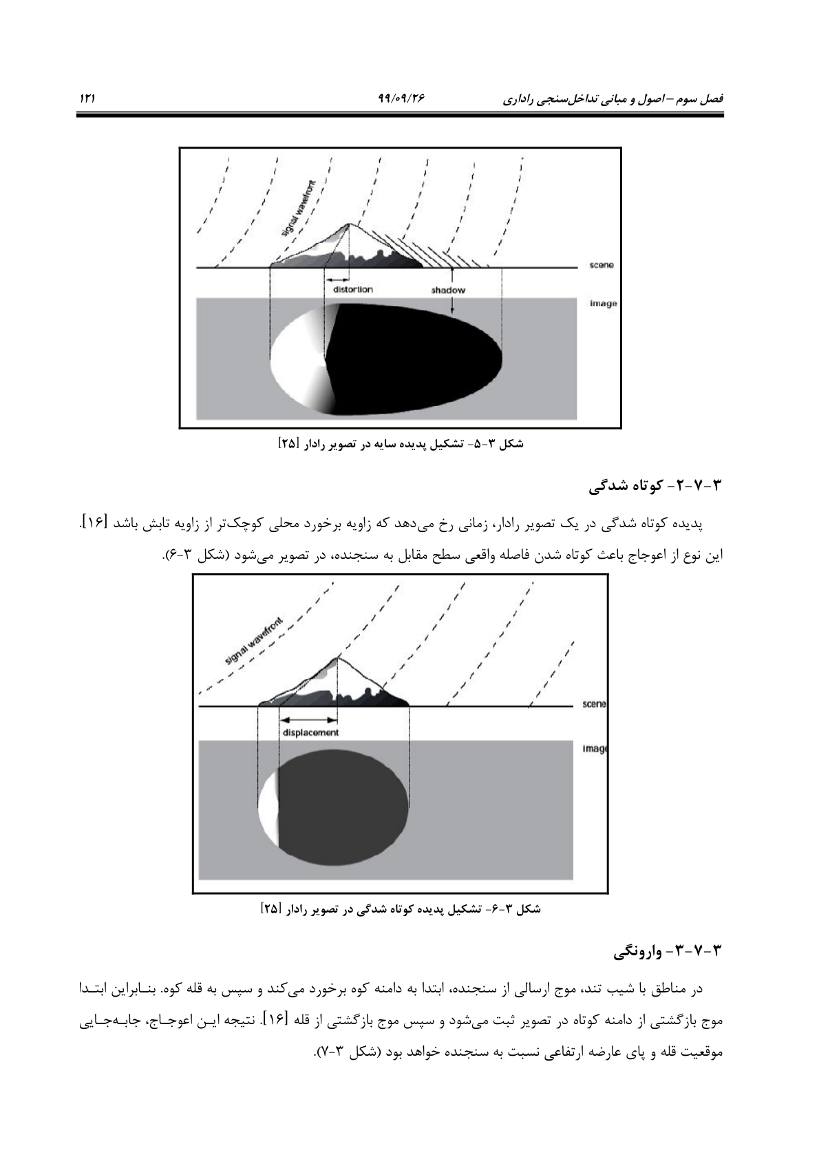 صفحه 143 از 236