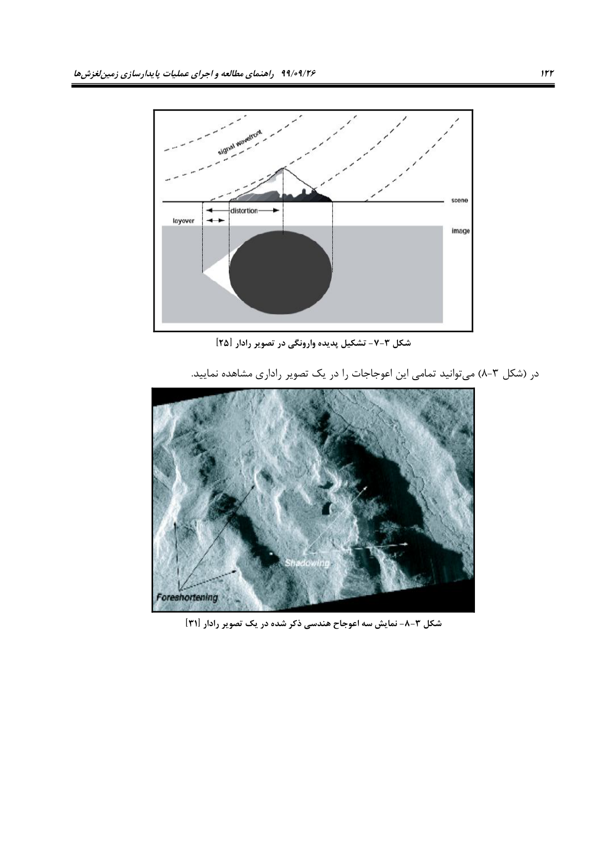 صفحه 144 از 236