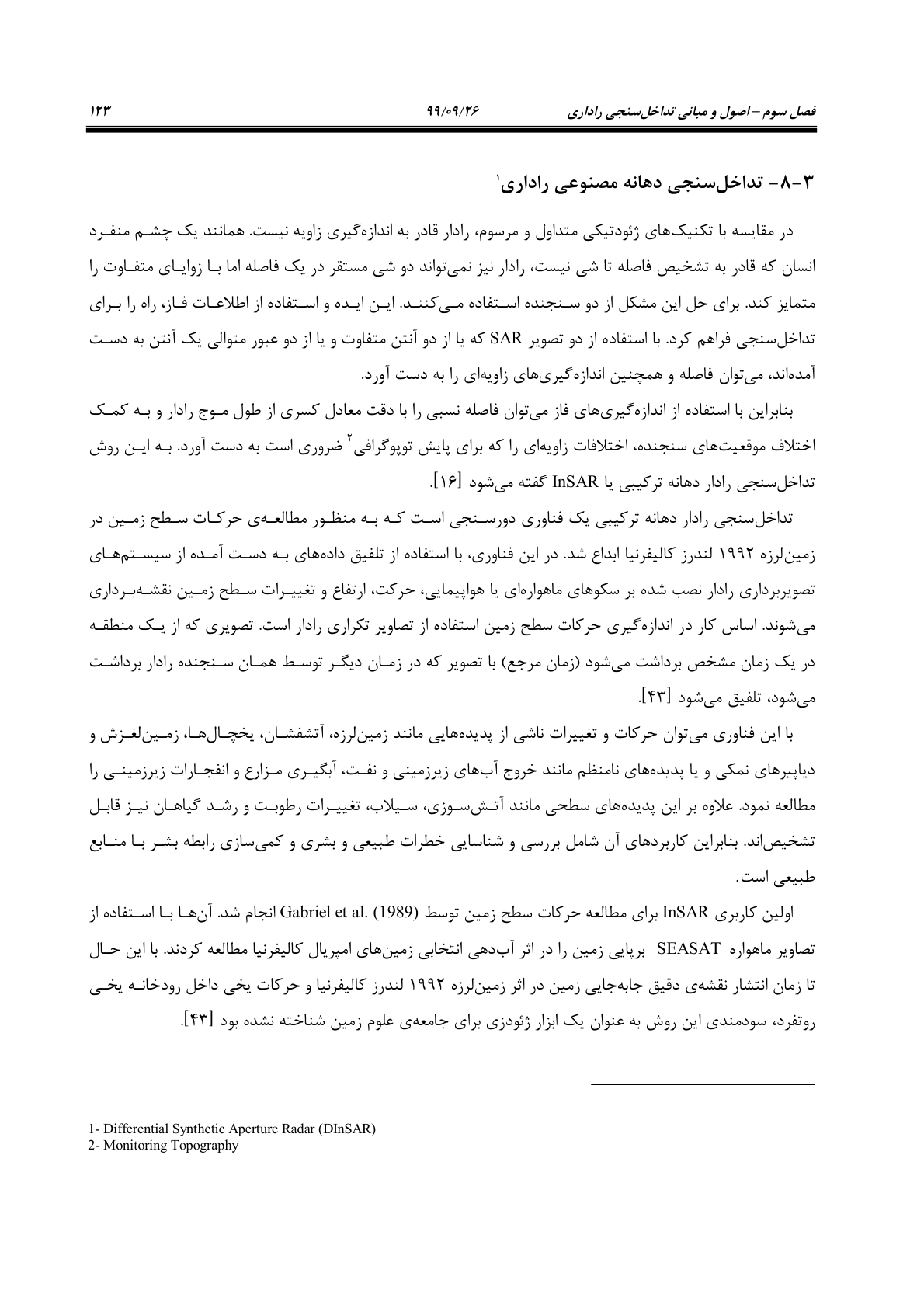 صفحه 145 از 236