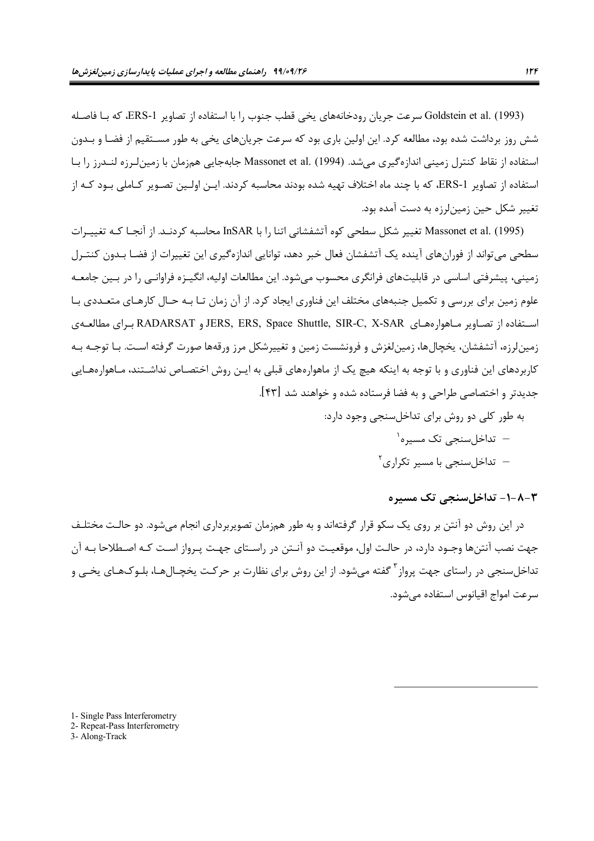 صفحه 146 از 236
