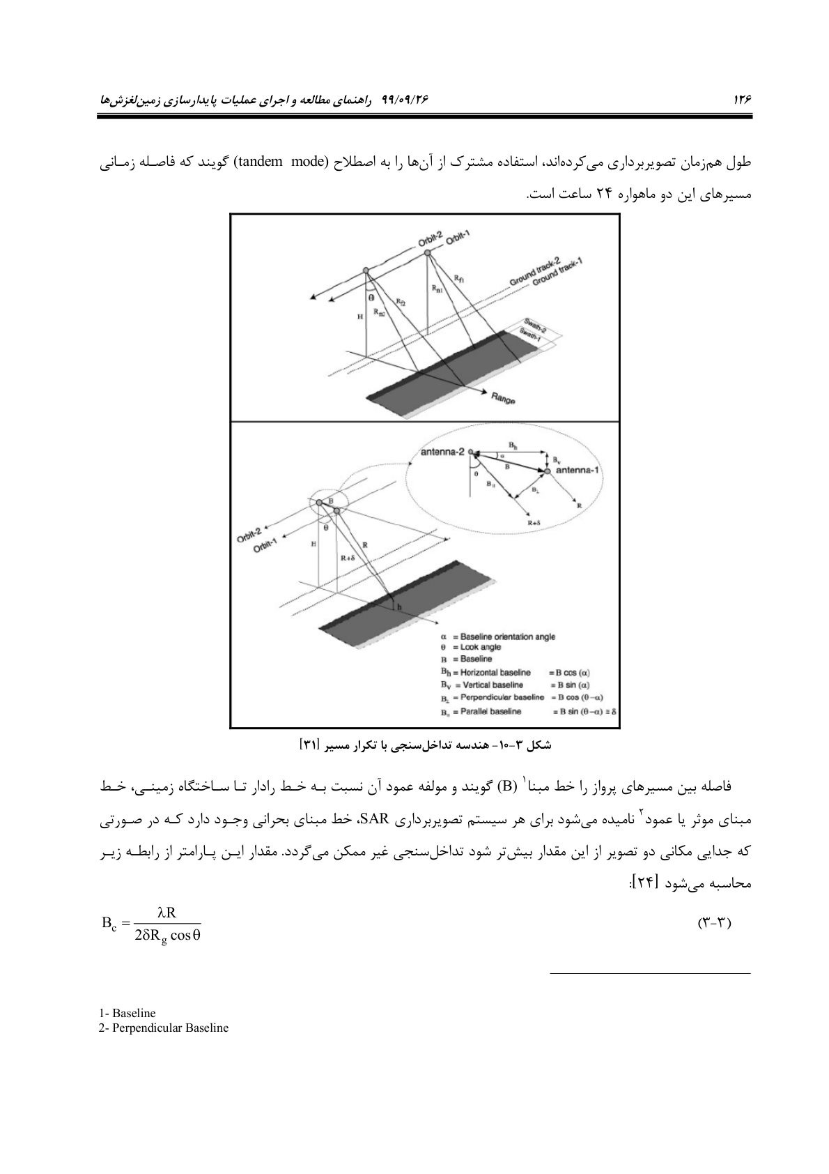 صفحه 148 از 236