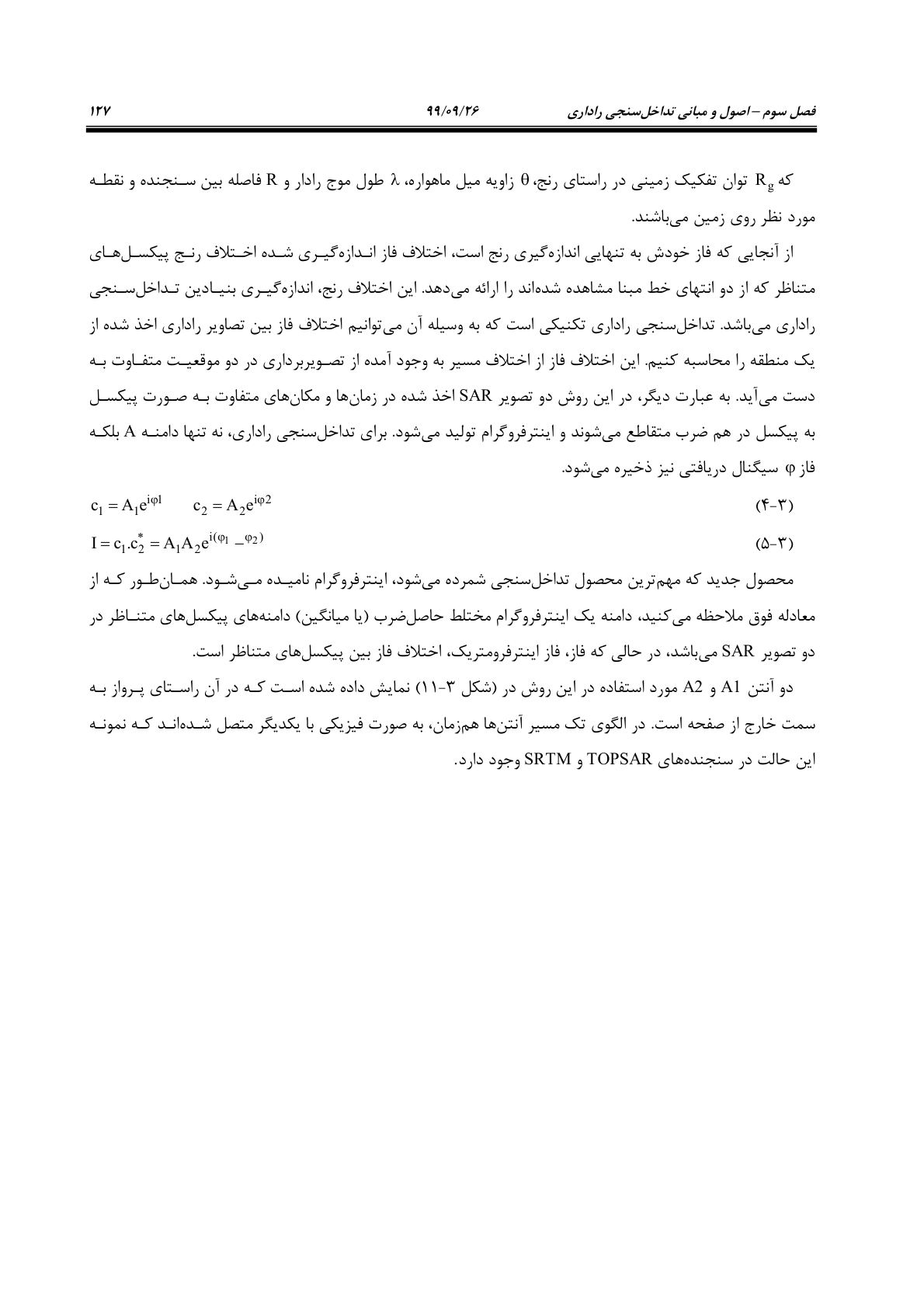 صفحه 149 از 236
