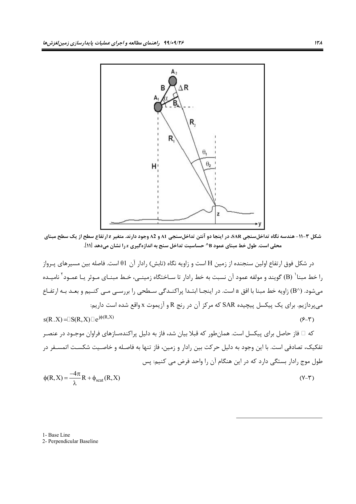 صفحه 150 از 236
