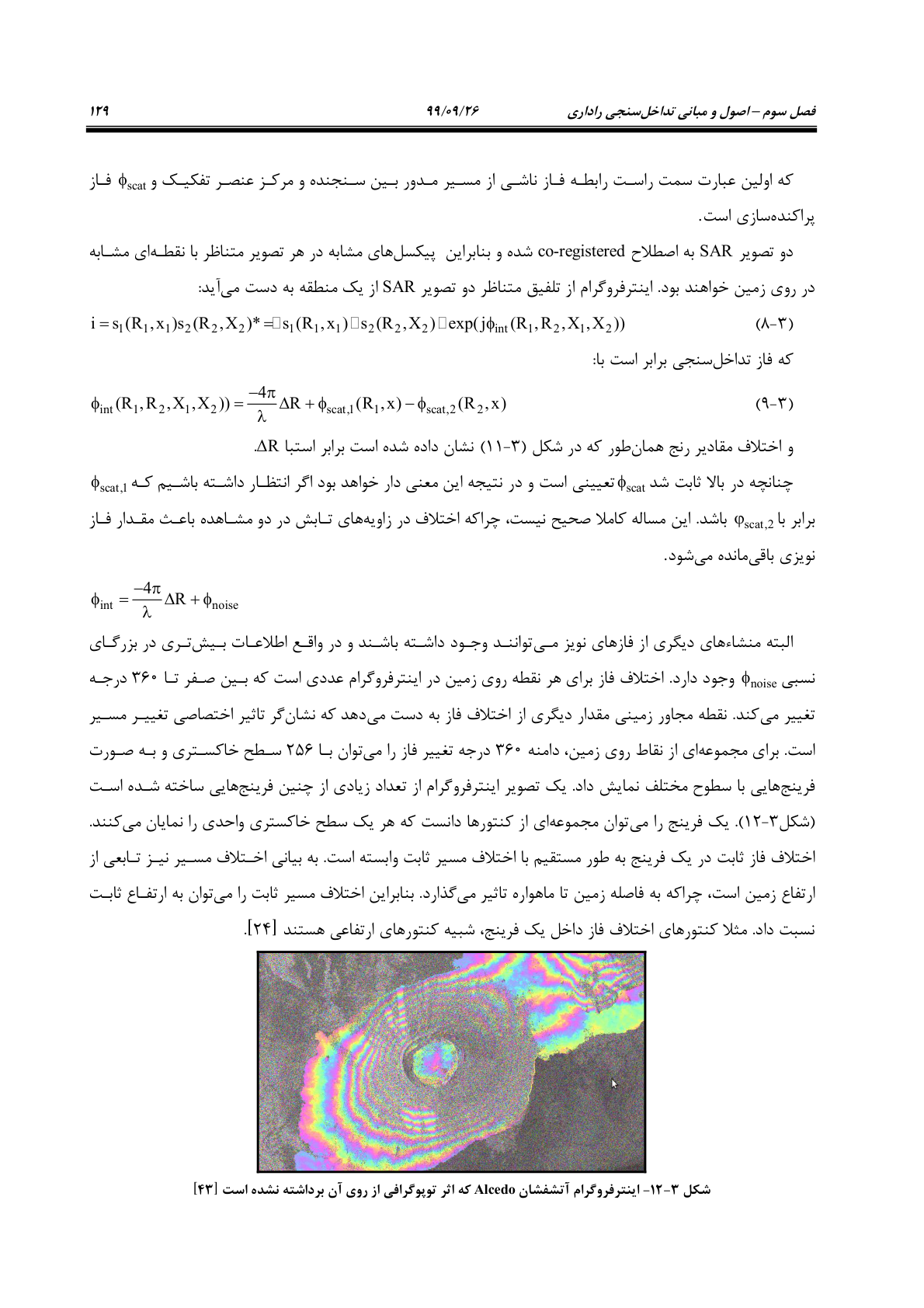 صفحه 151 از 236