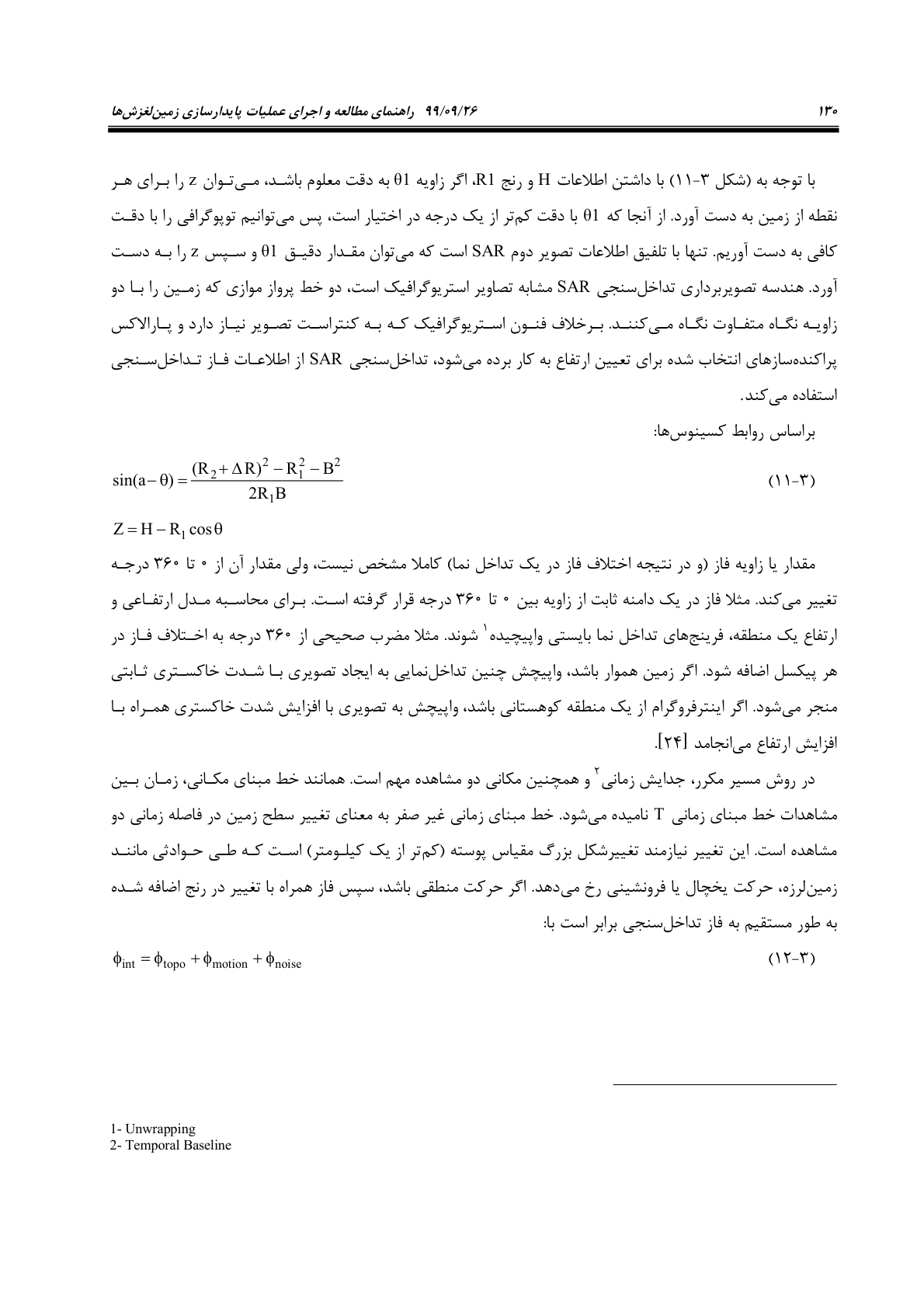 صفحه 152 از 236