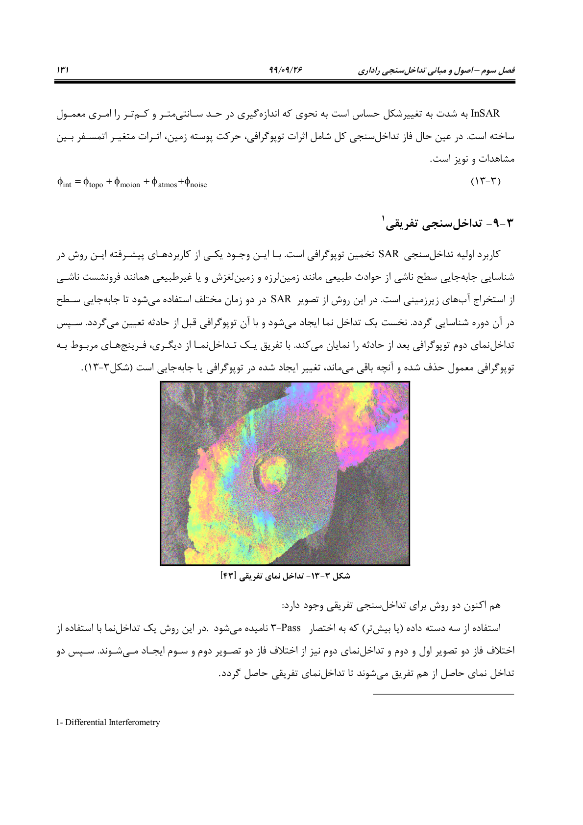 صفحه 153 از 236