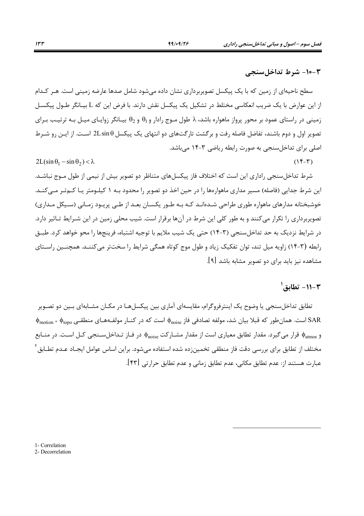 صفحه 155 از 236