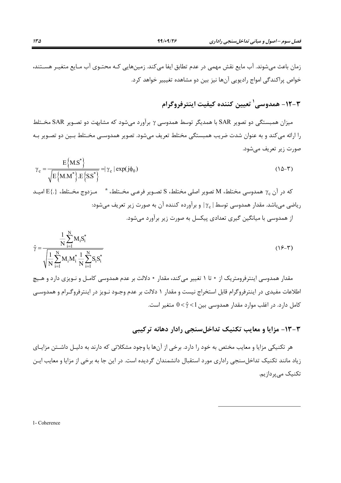 صفحه 157 از 236