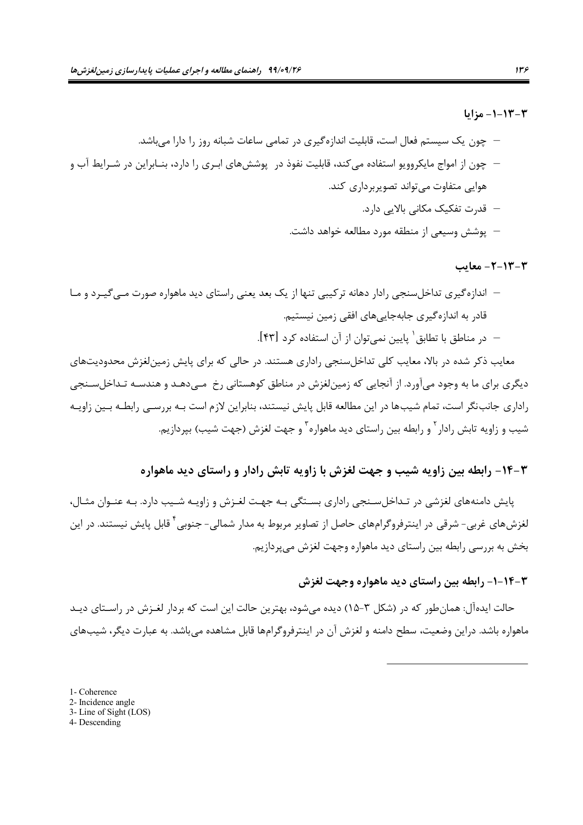 صفحه 158 از 236