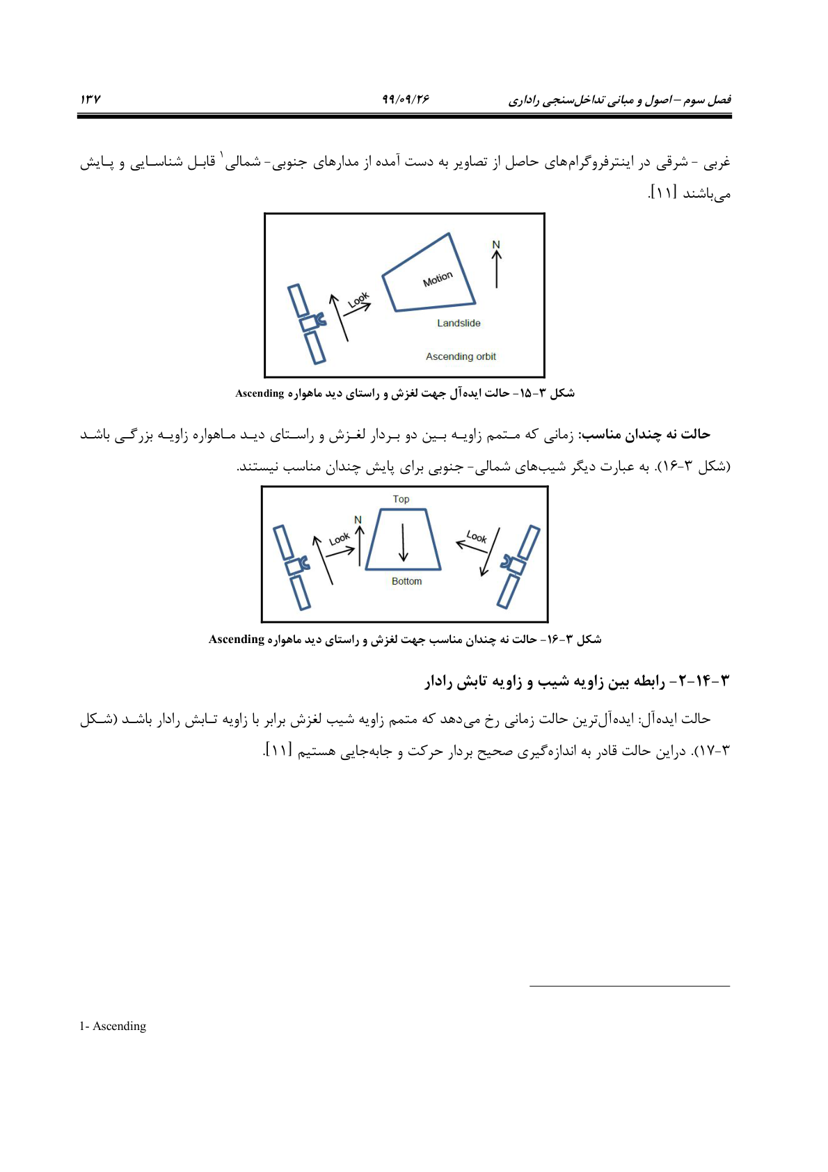 صفحه 159 از 236