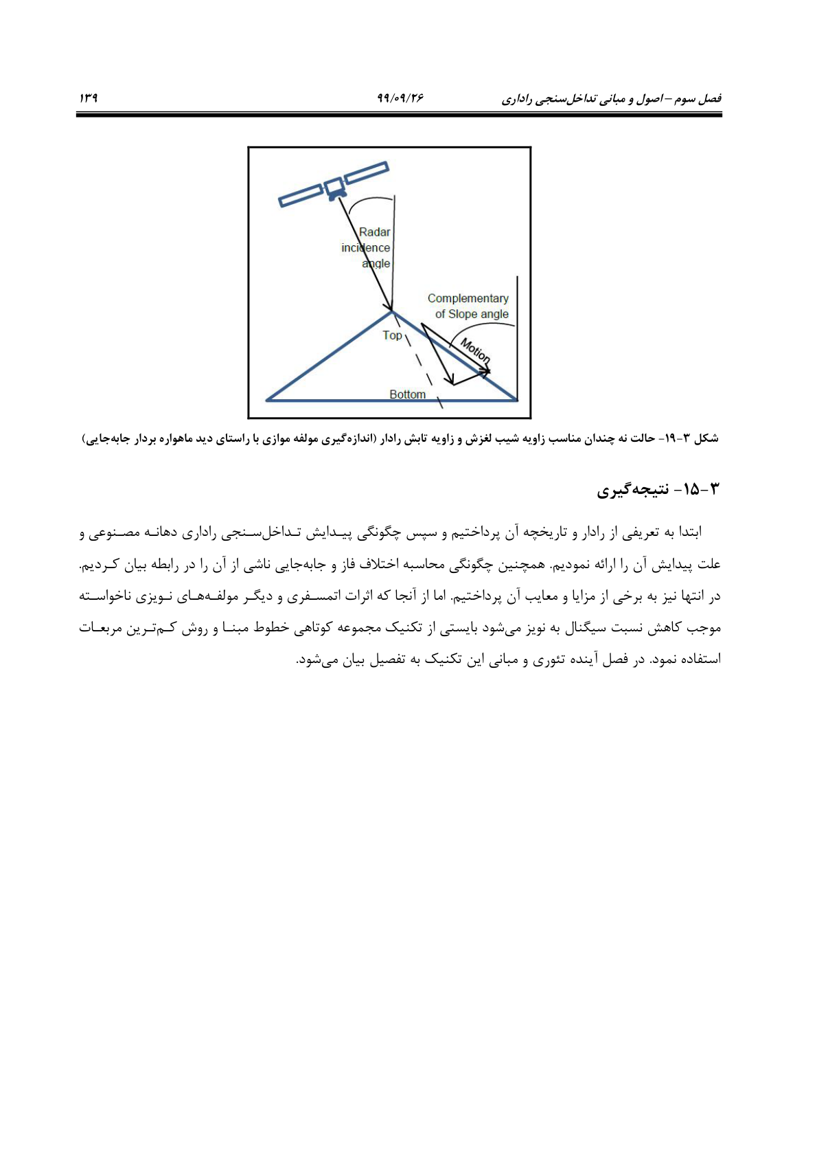 صفحه 161 از 236