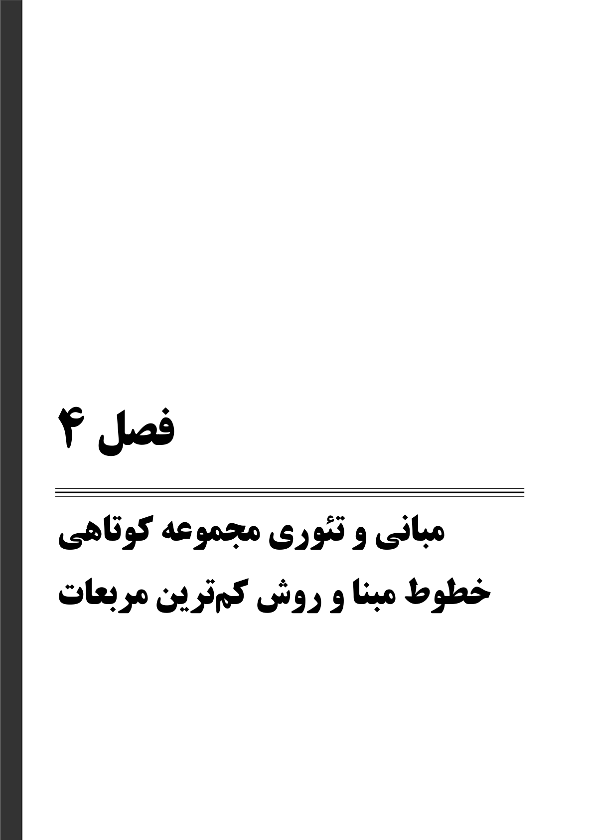 صفحه 163 از 236