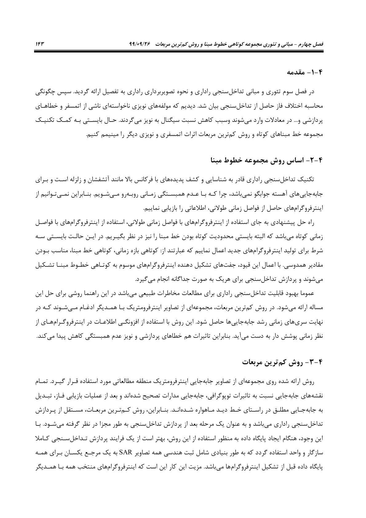 صفحه 165 از 236