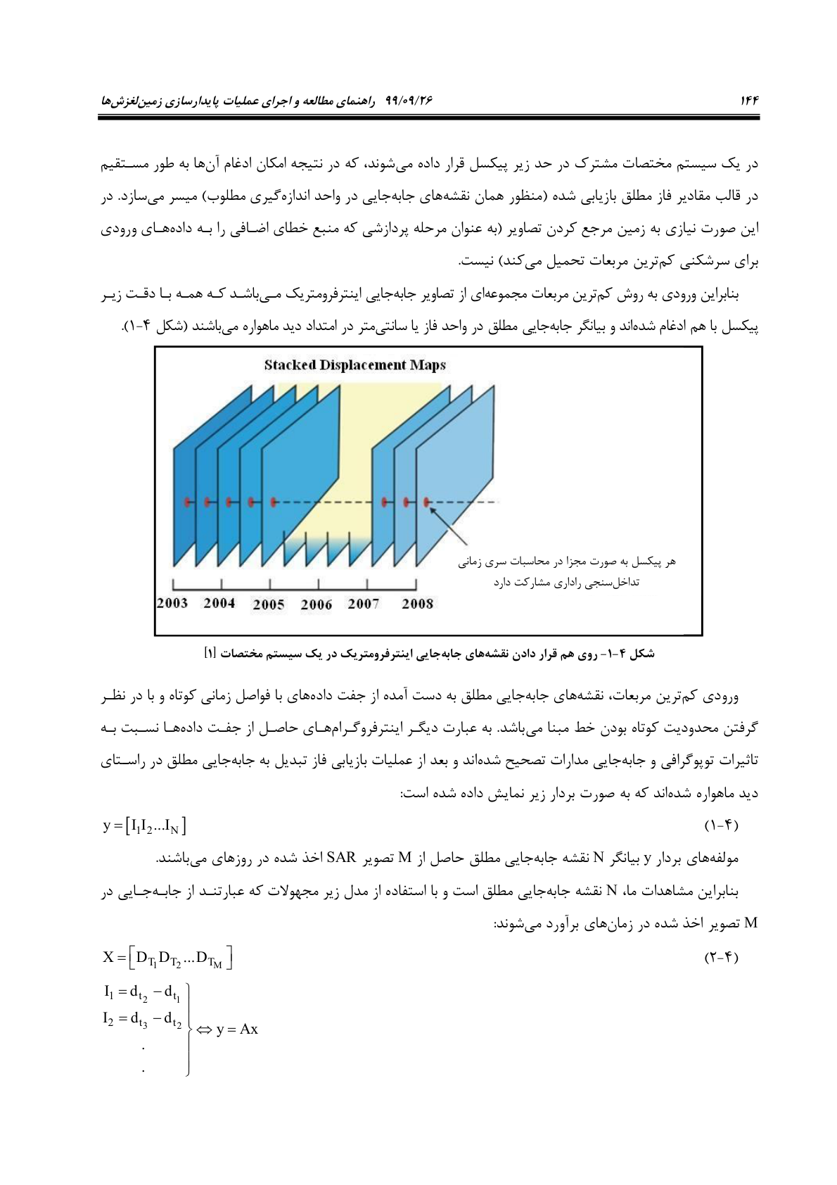 صفحه 166 از 236
