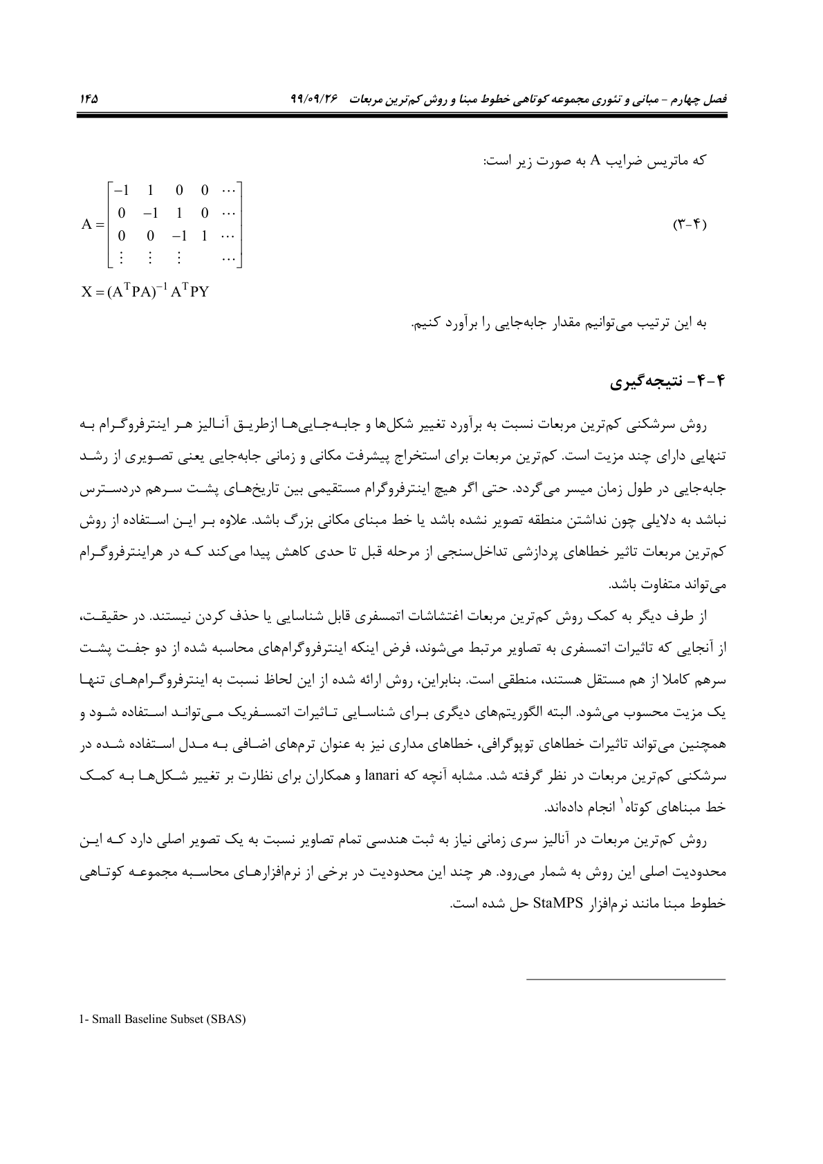 صفحه 167 از 236