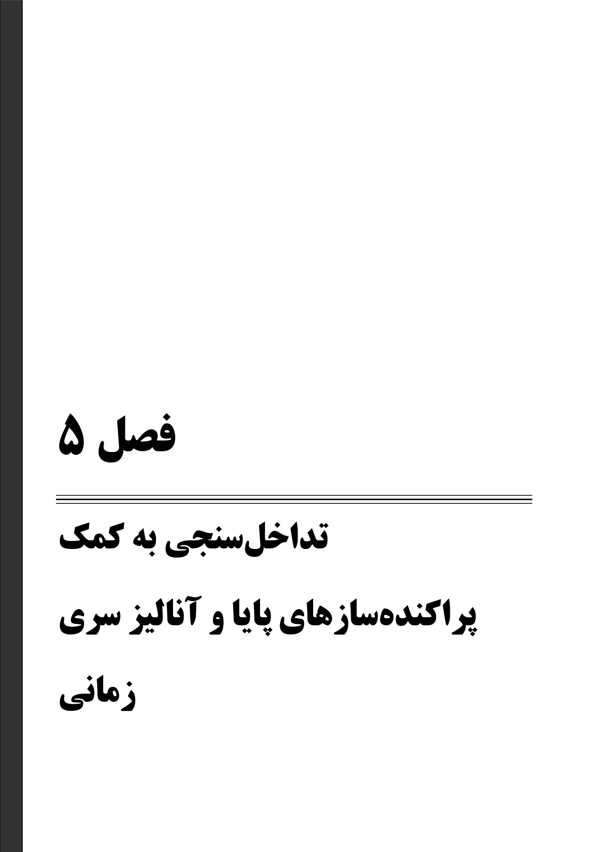 صفحه 169 از 236
