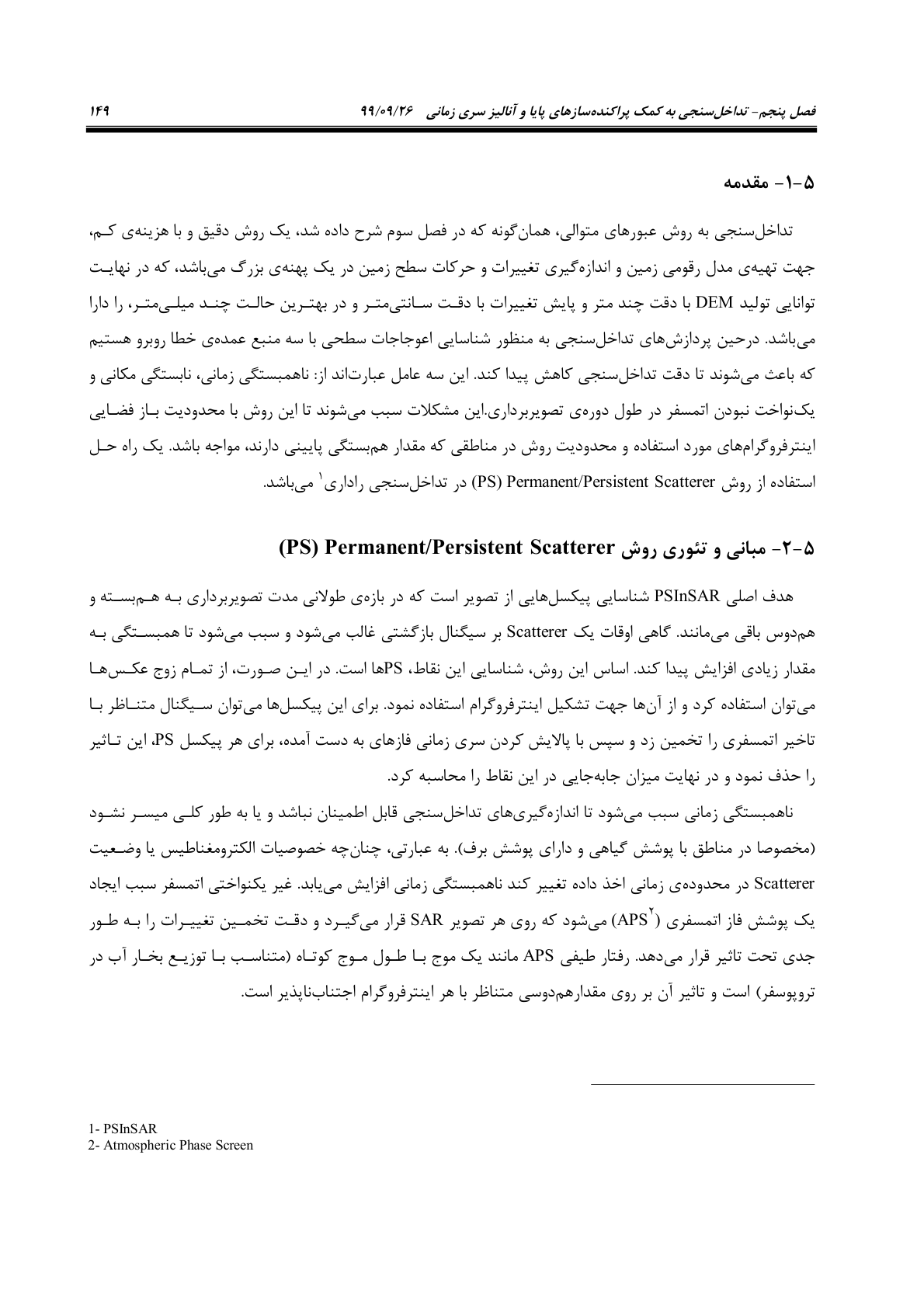 صفحه 171 از 236