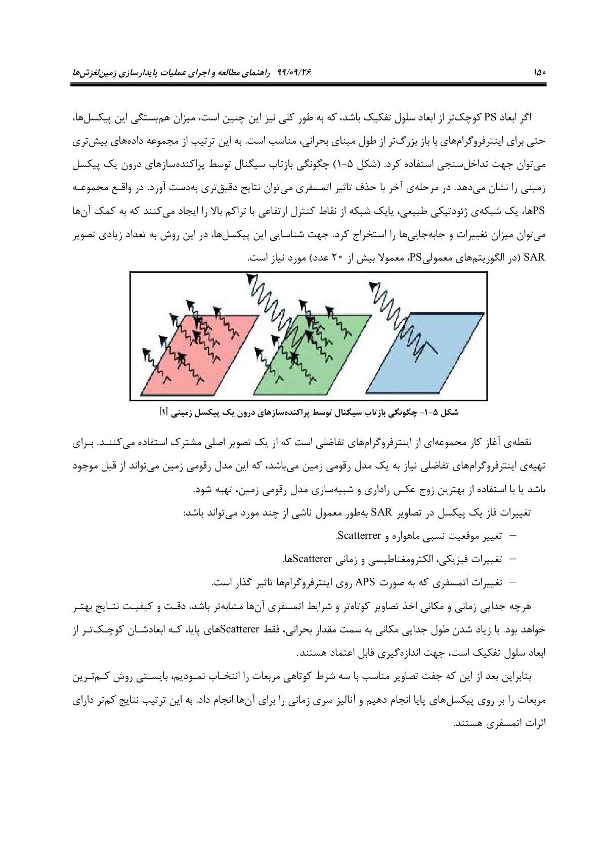 صفحه 172 از 236
