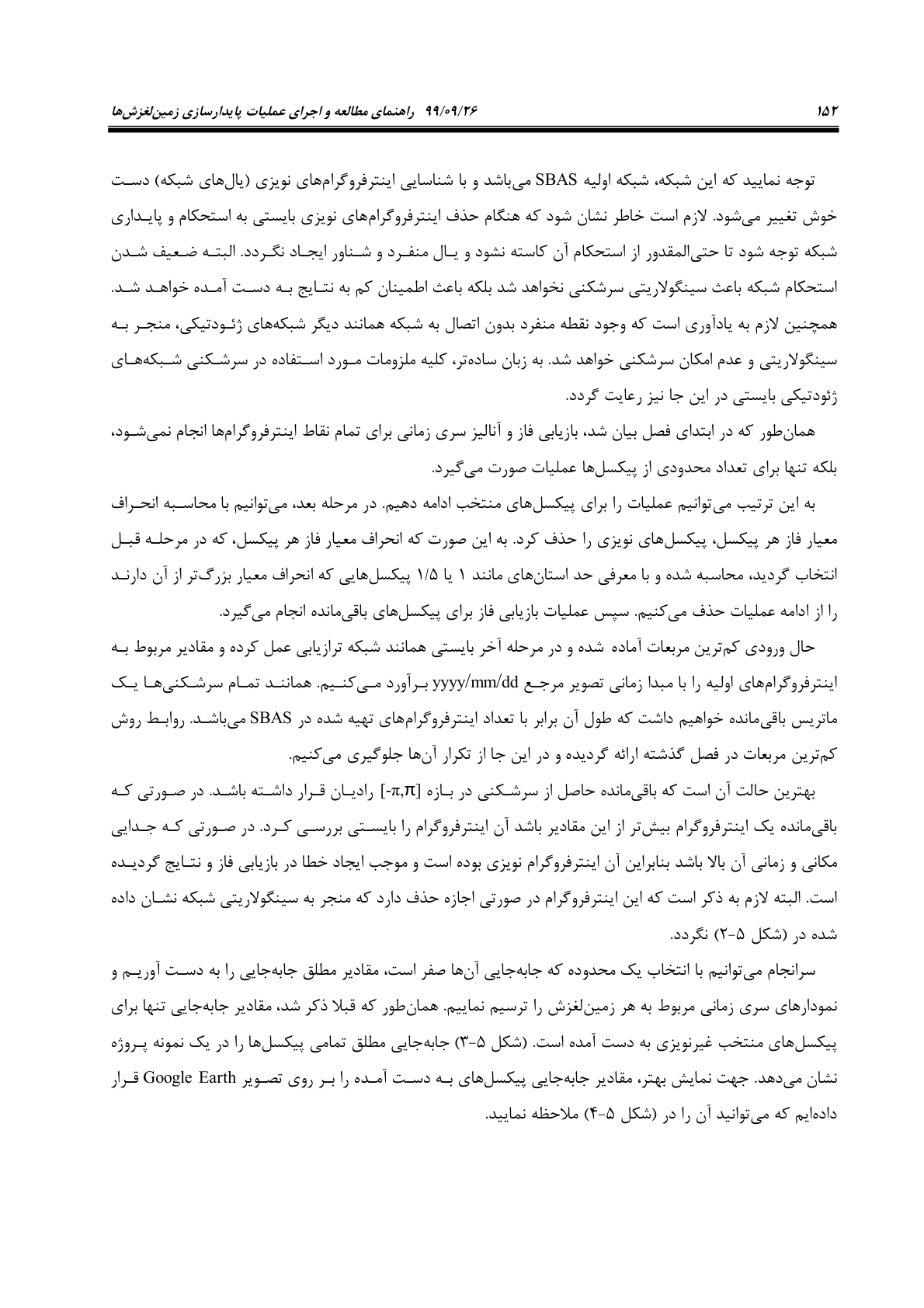 صفحه 174 از 236