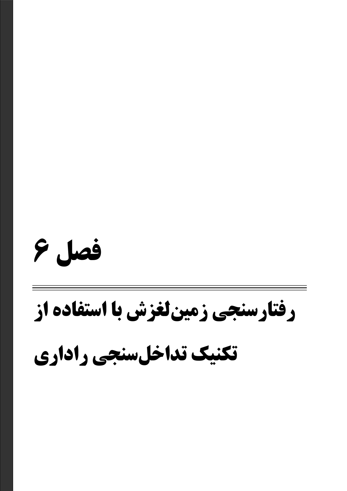 صفحه 177 از 236
