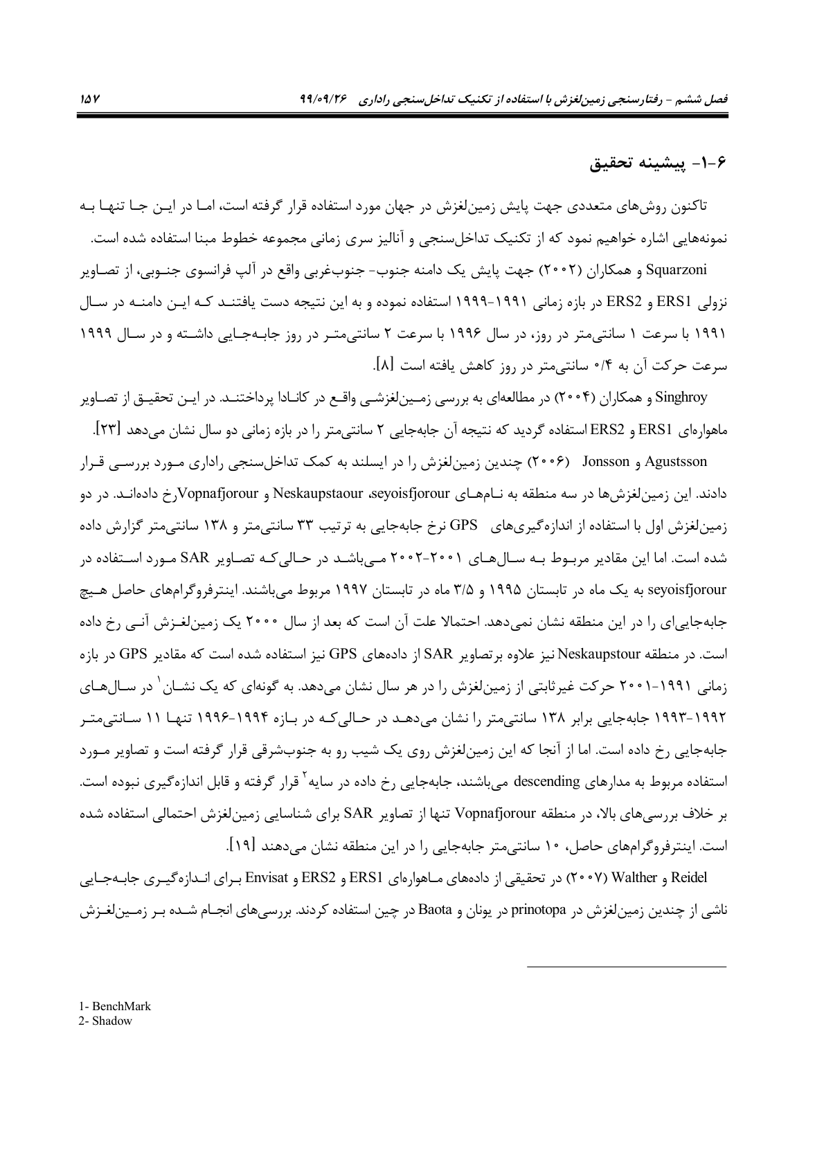 صفحه 179 از 236
