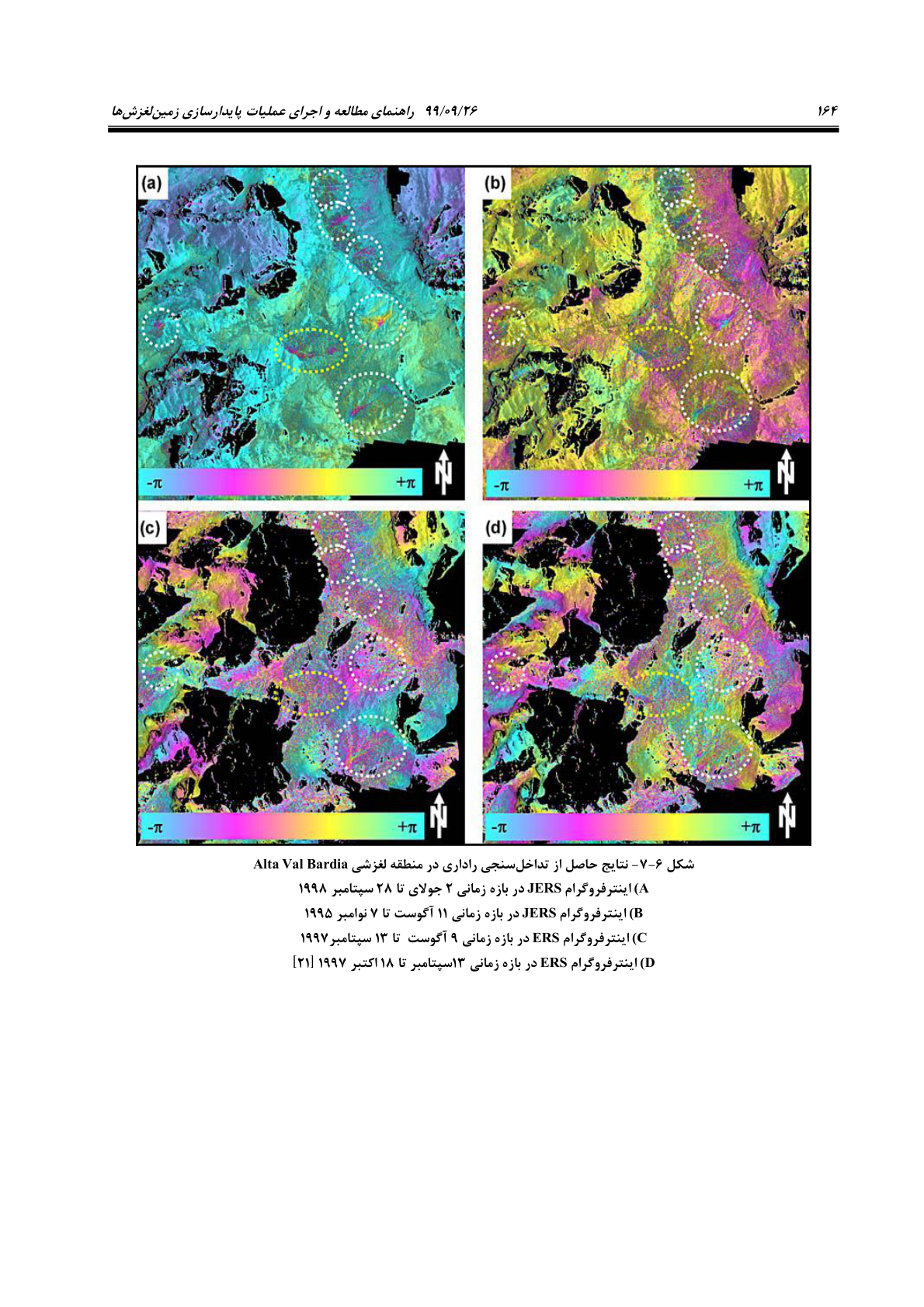 صفحه 186 از 236