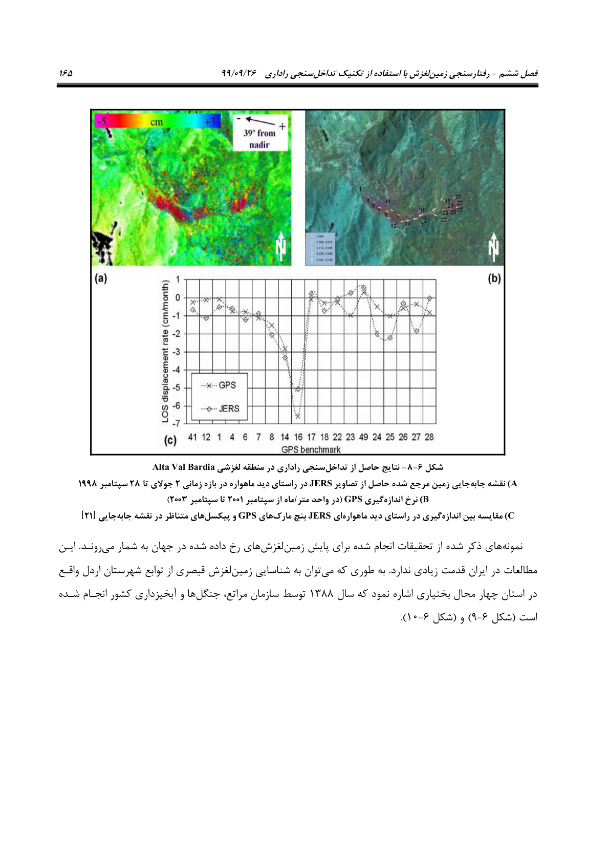 صفحه 187 از 236