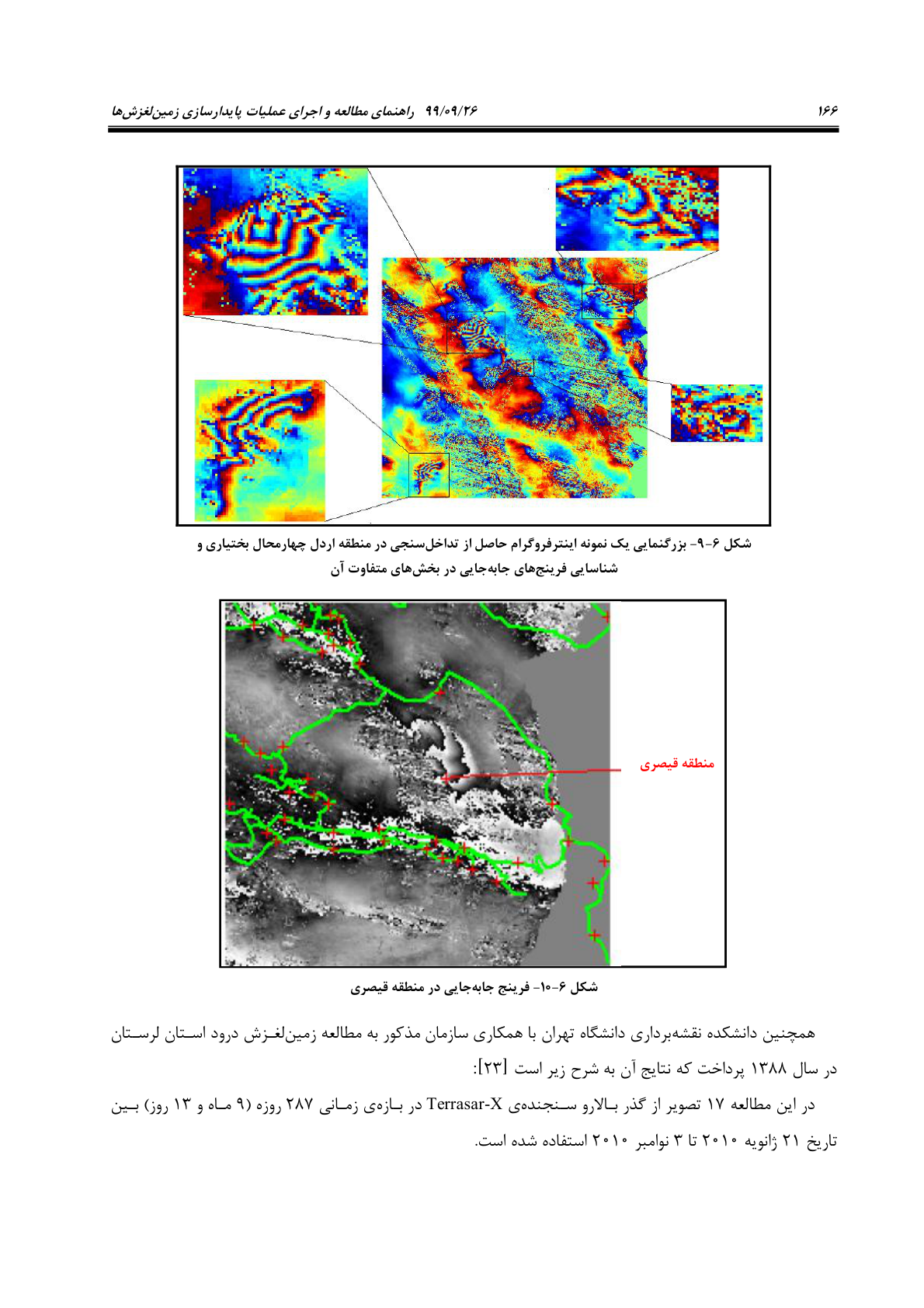 صفحه 188 از 236