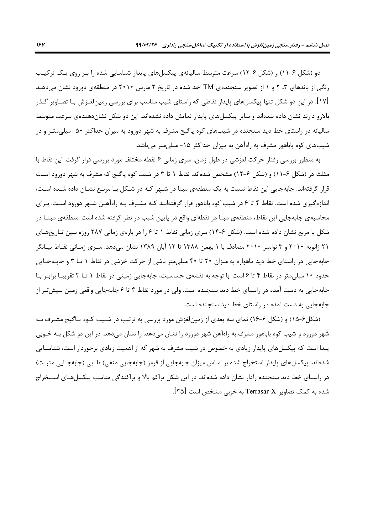 صفحه 189 از 236