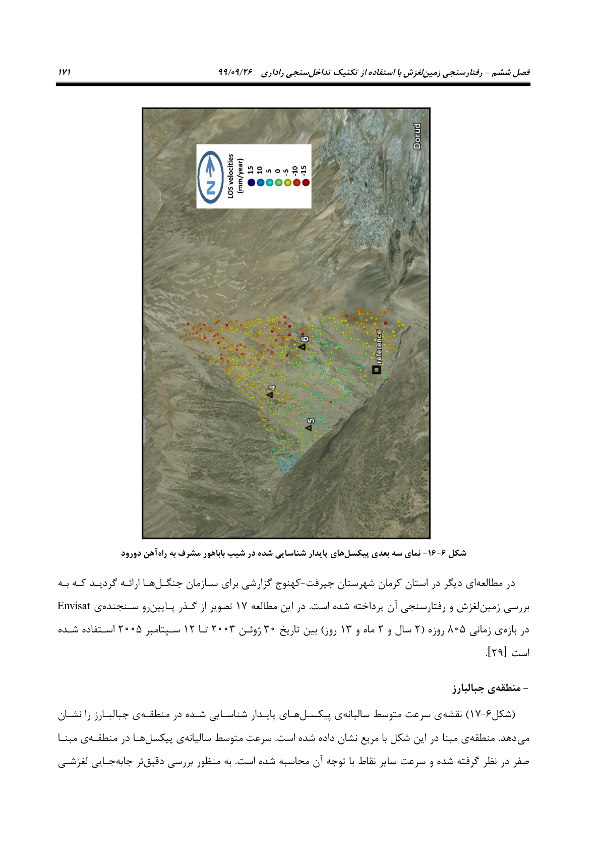 صفحه 193 از 236