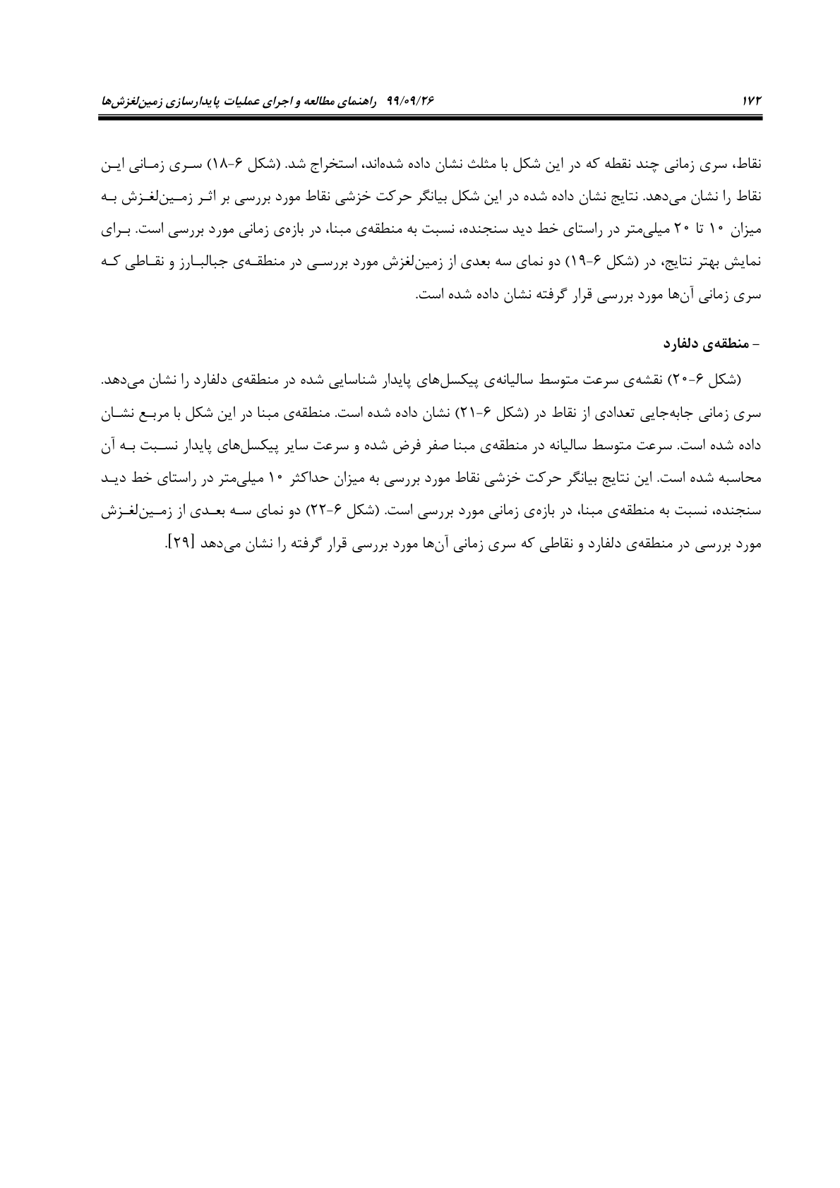 صفحه 194 از 236