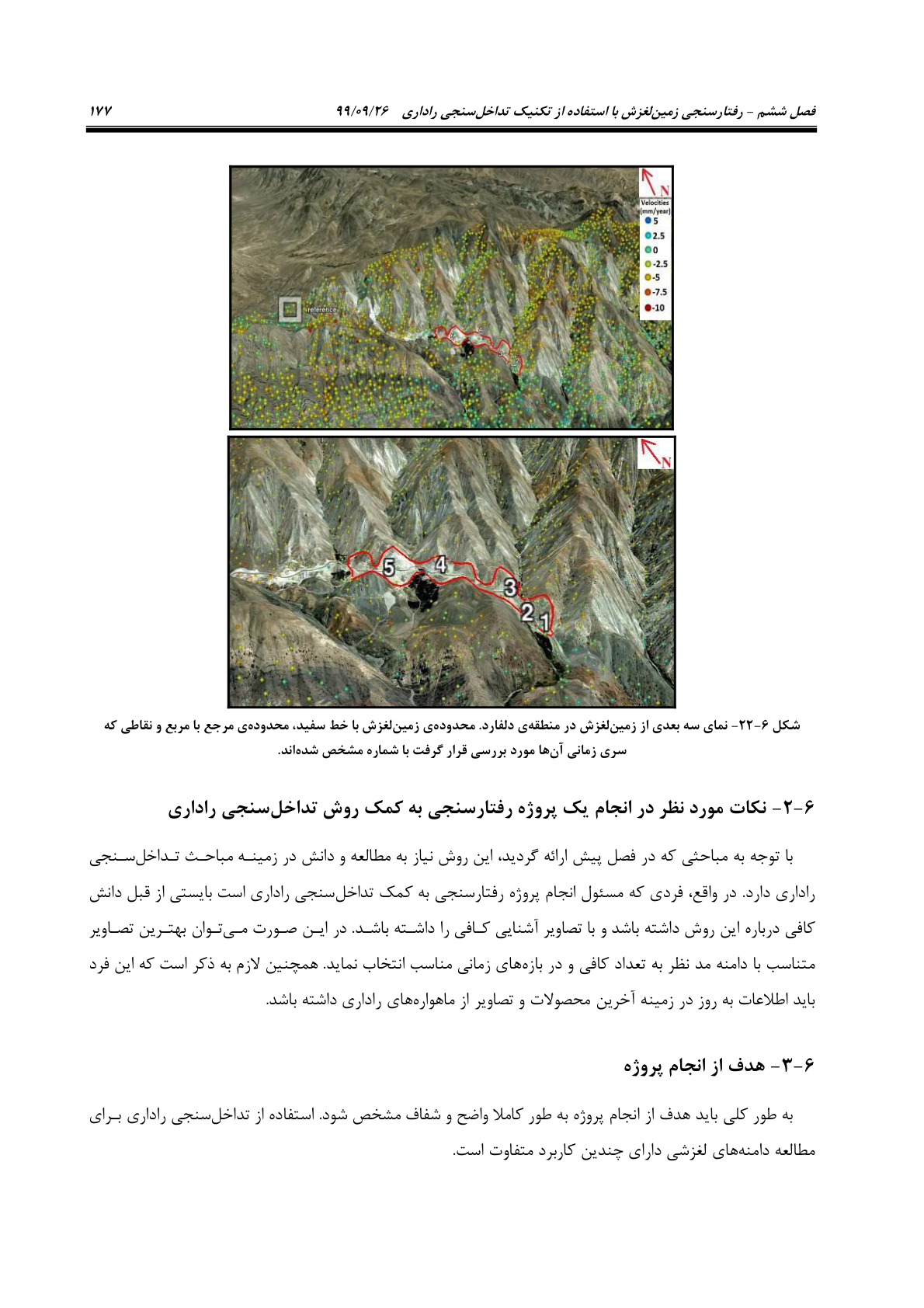 صفحه 199 از 236